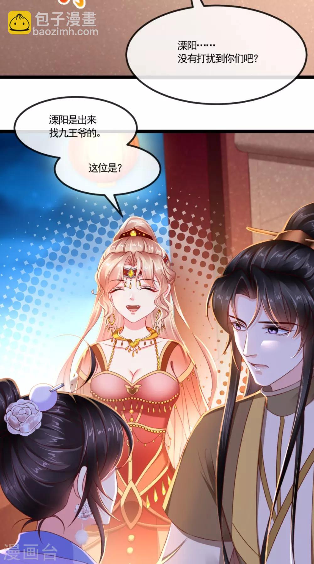 第106话 我是他徒弟！-第110话