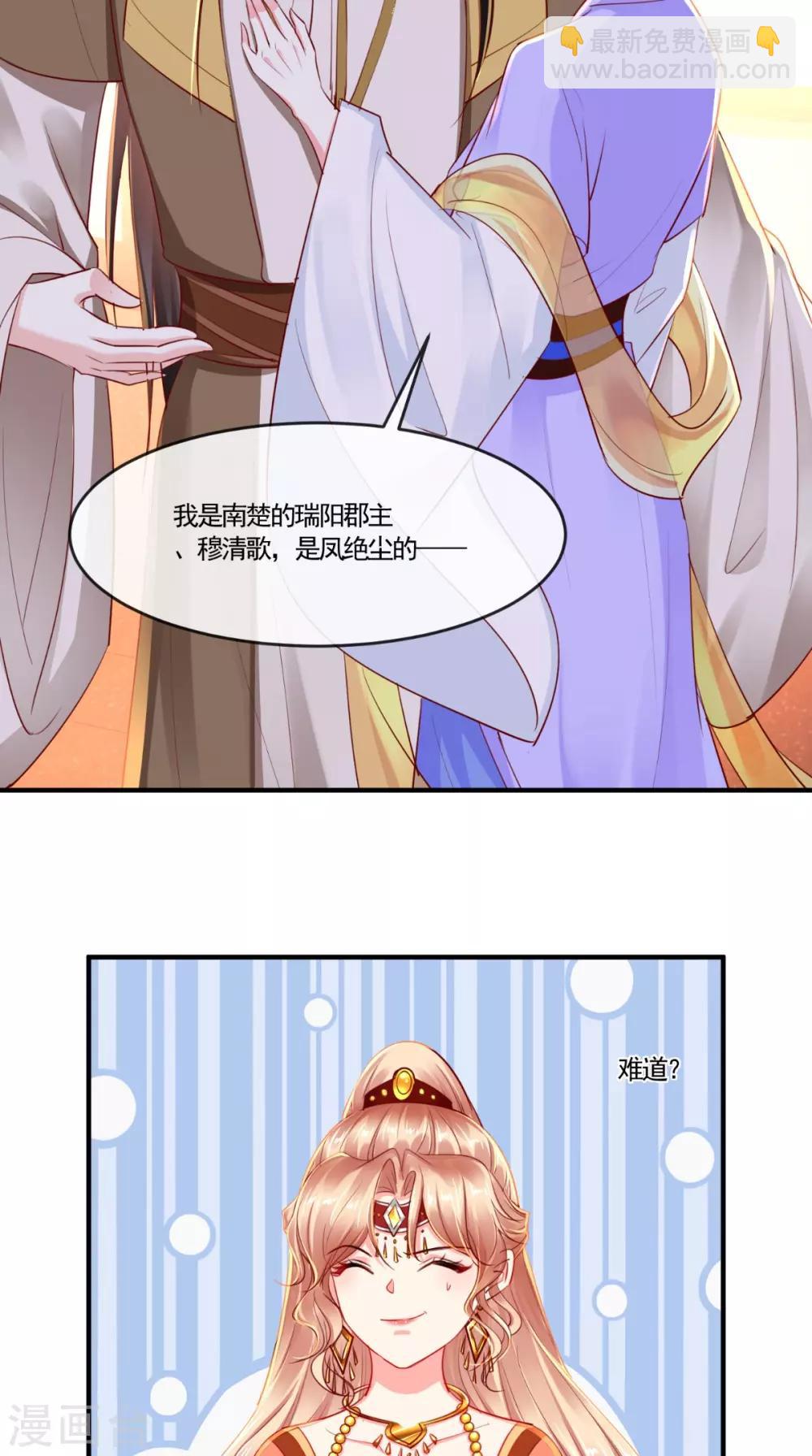 第106话 我是他徒弟！-第110话