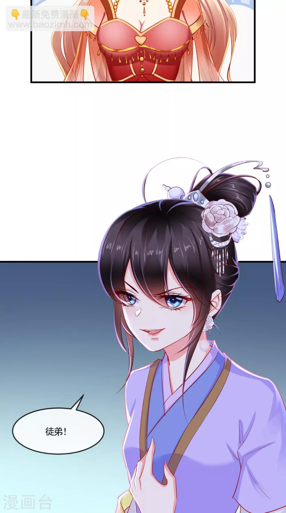 第106话 我是他徒弟！-第110话