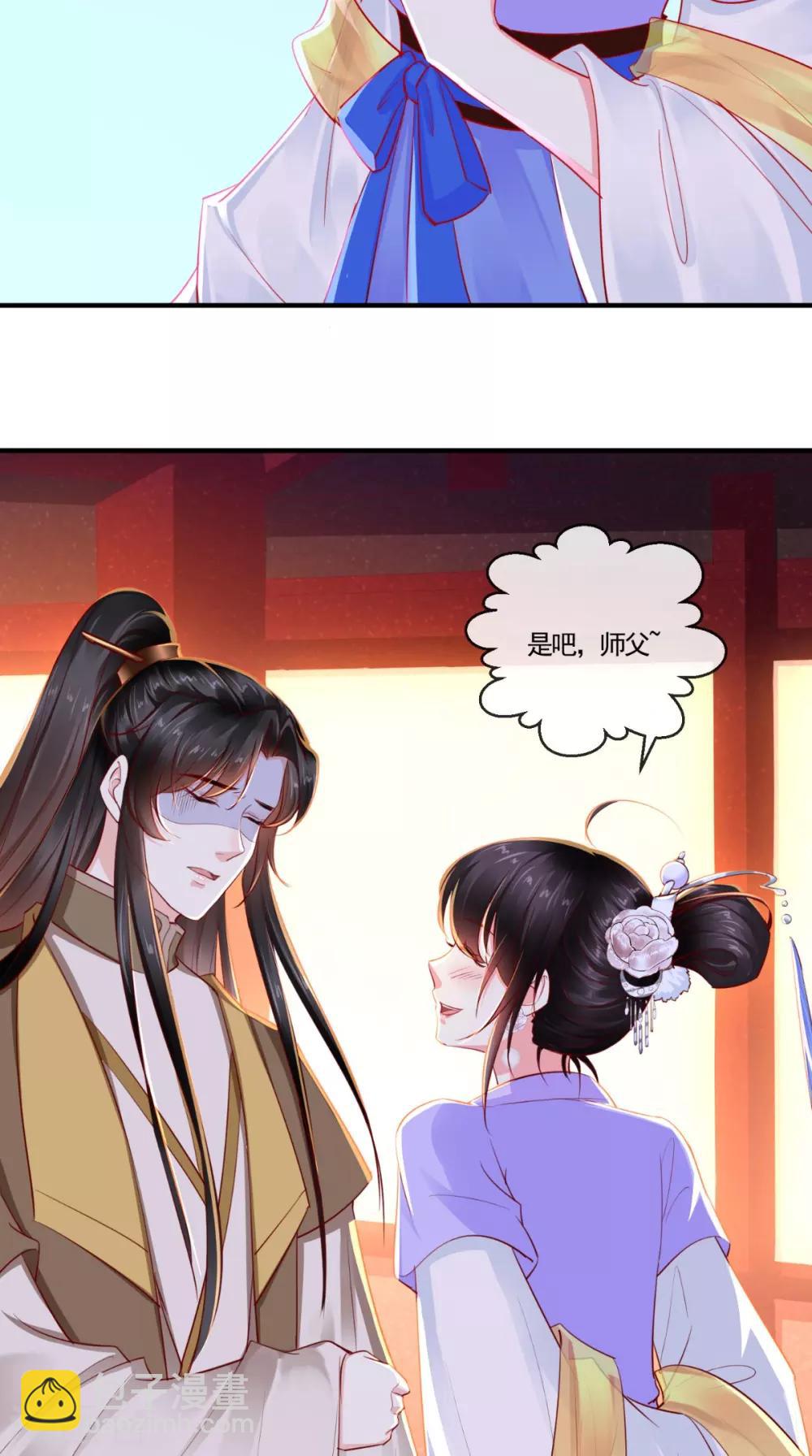 第106话 我是他徒弟！-第110话