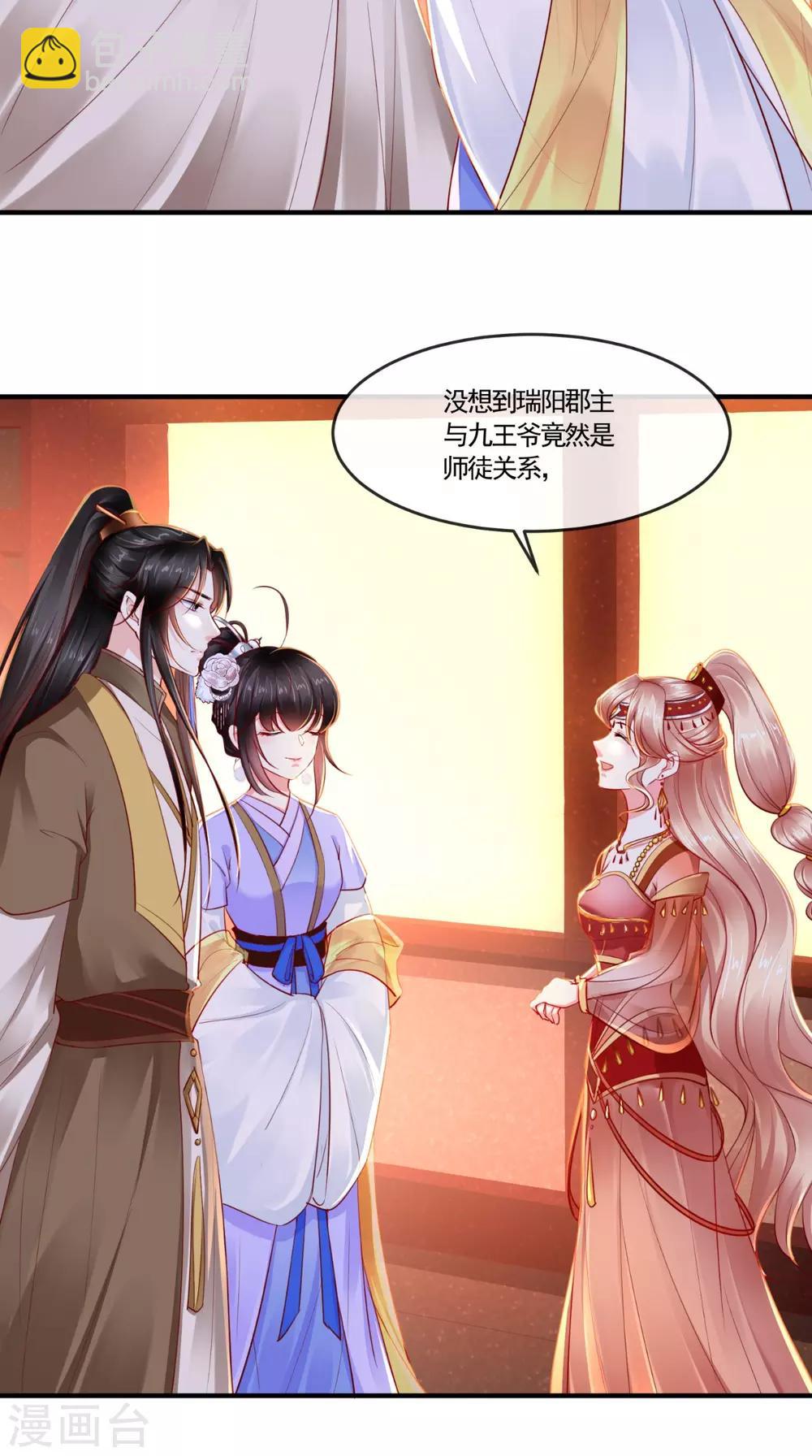 第106话 我是他徒弟！-第110话
