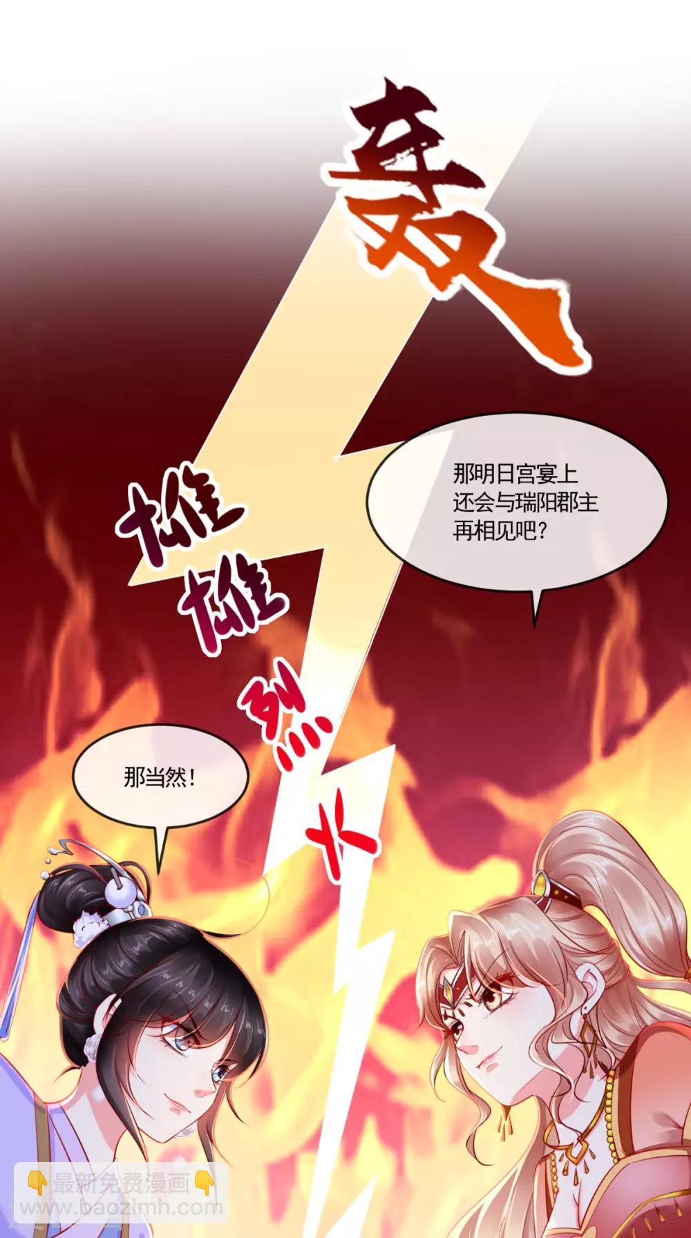 第106话 我是他徒弟！-第110话