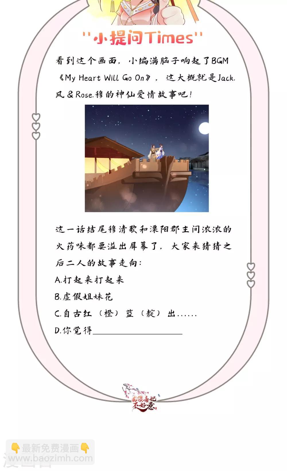 第106话 我是他徒弟！-第110话