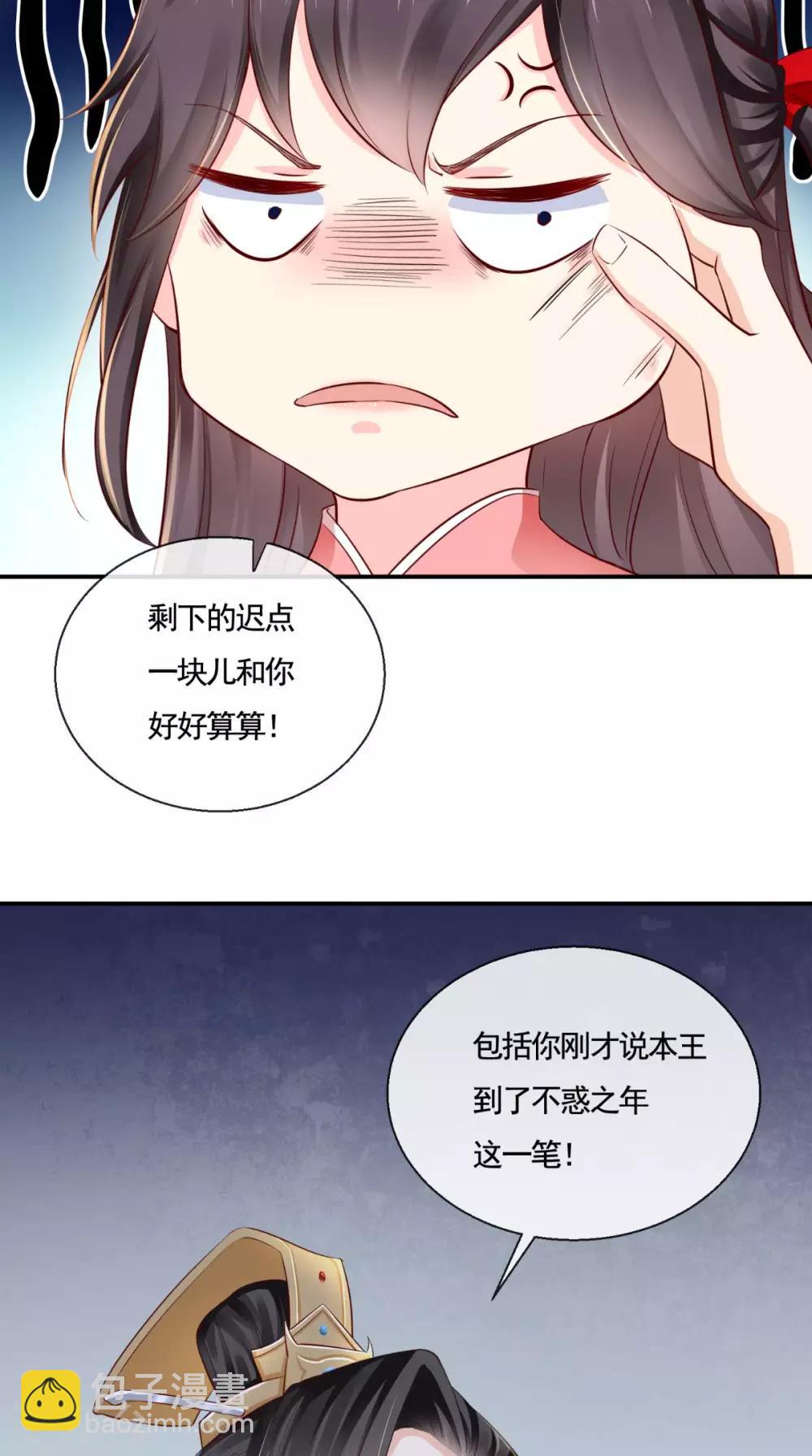 第11话 咱们来日方长！-第12话