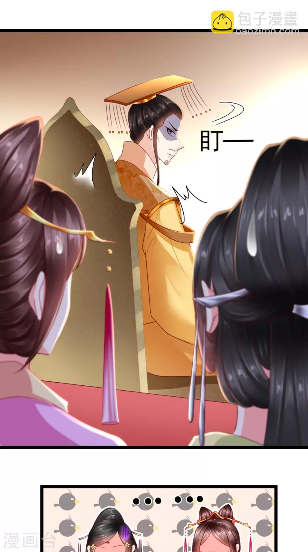 第108话 皇家儿媳！-第112话