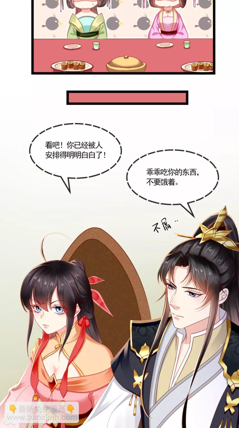 第108话 皇家儿媳！-第112话