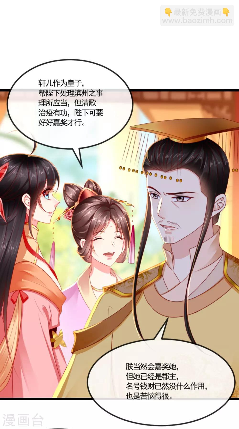 第108话 皇家儿媳！-第112话
