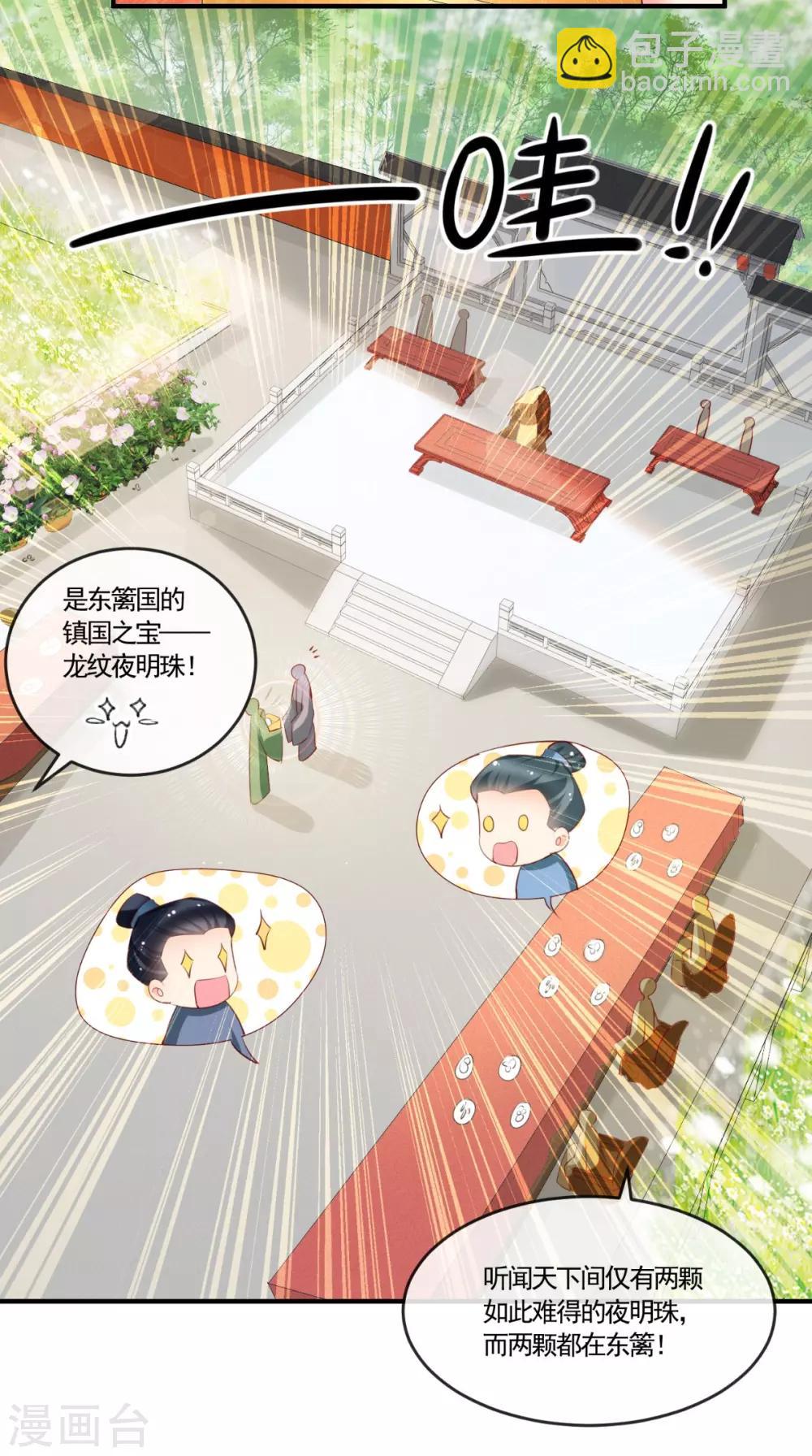 第108话 皇家儿媳！-第112话