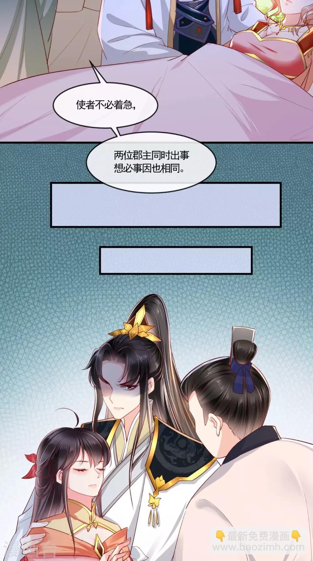 第110话 我中毒了！我装的！-第114话