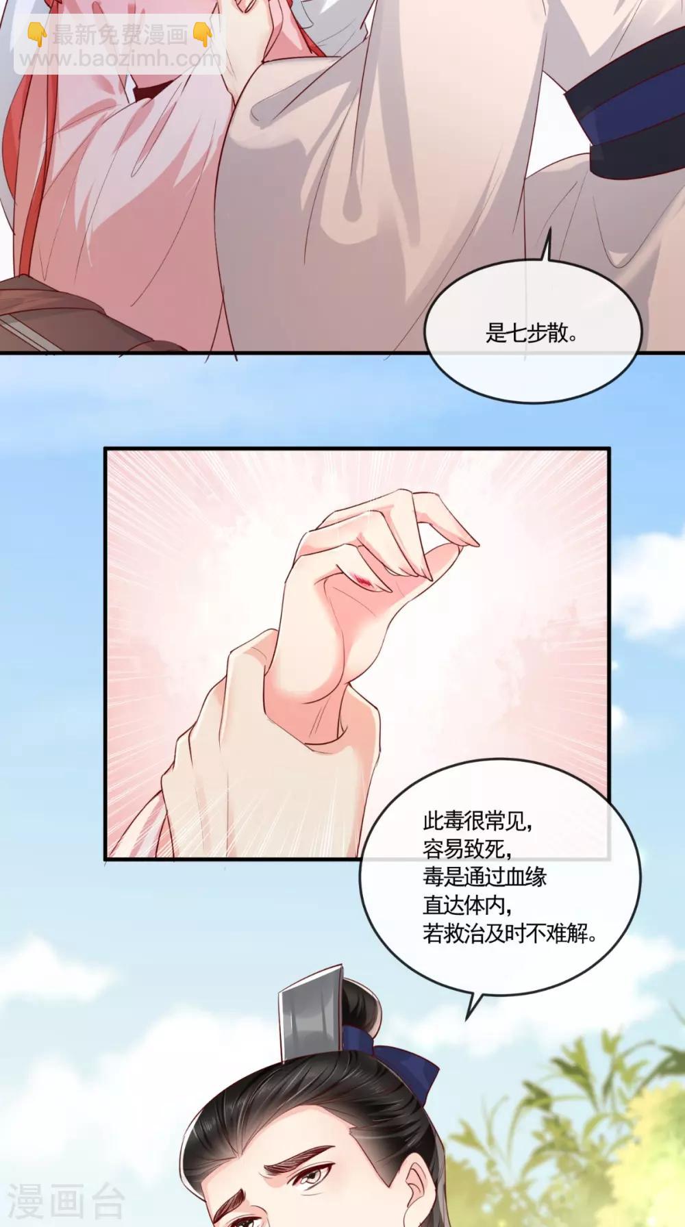 第110话 我中毒了！我装的！-第114话