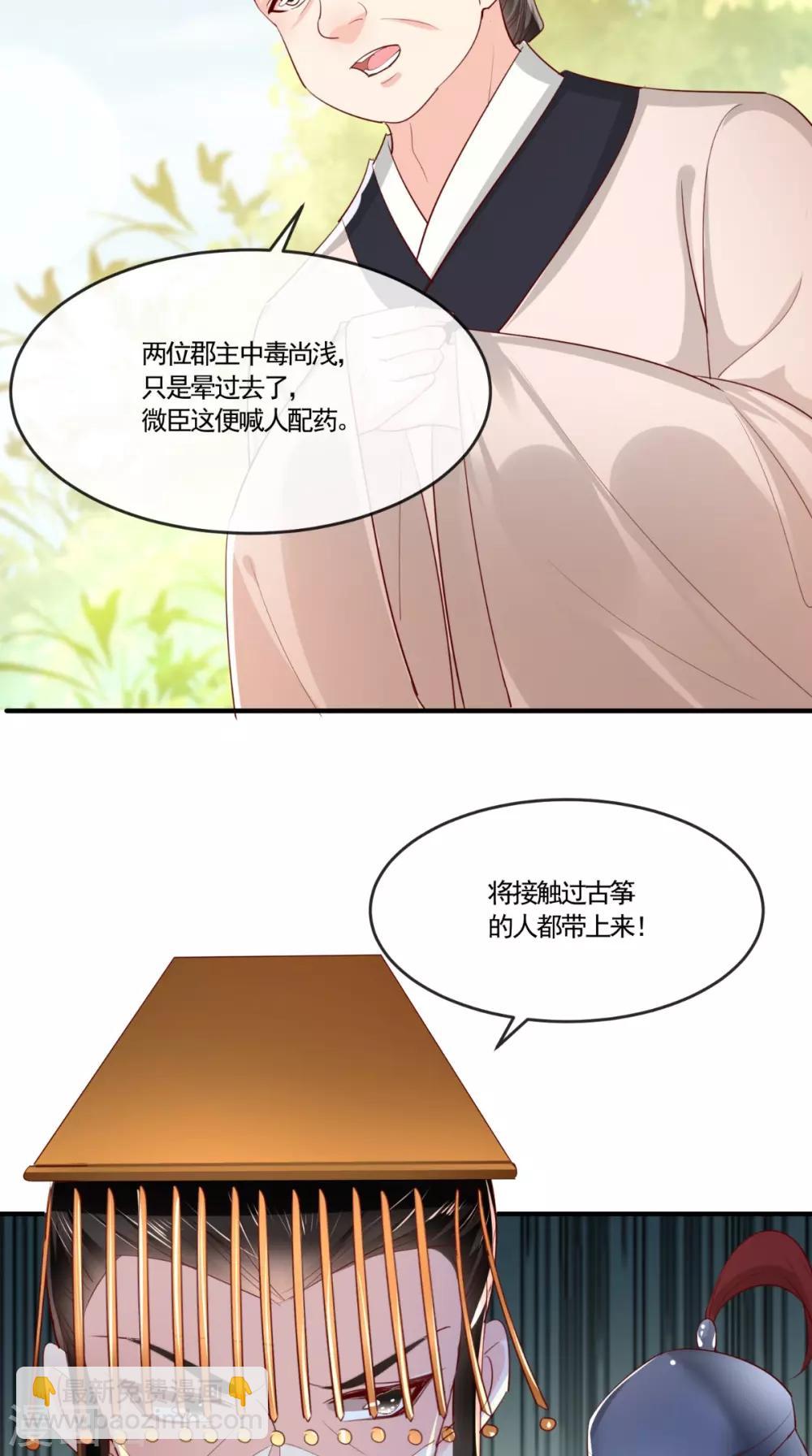 第110话 我中毒了！我装的！-第114话