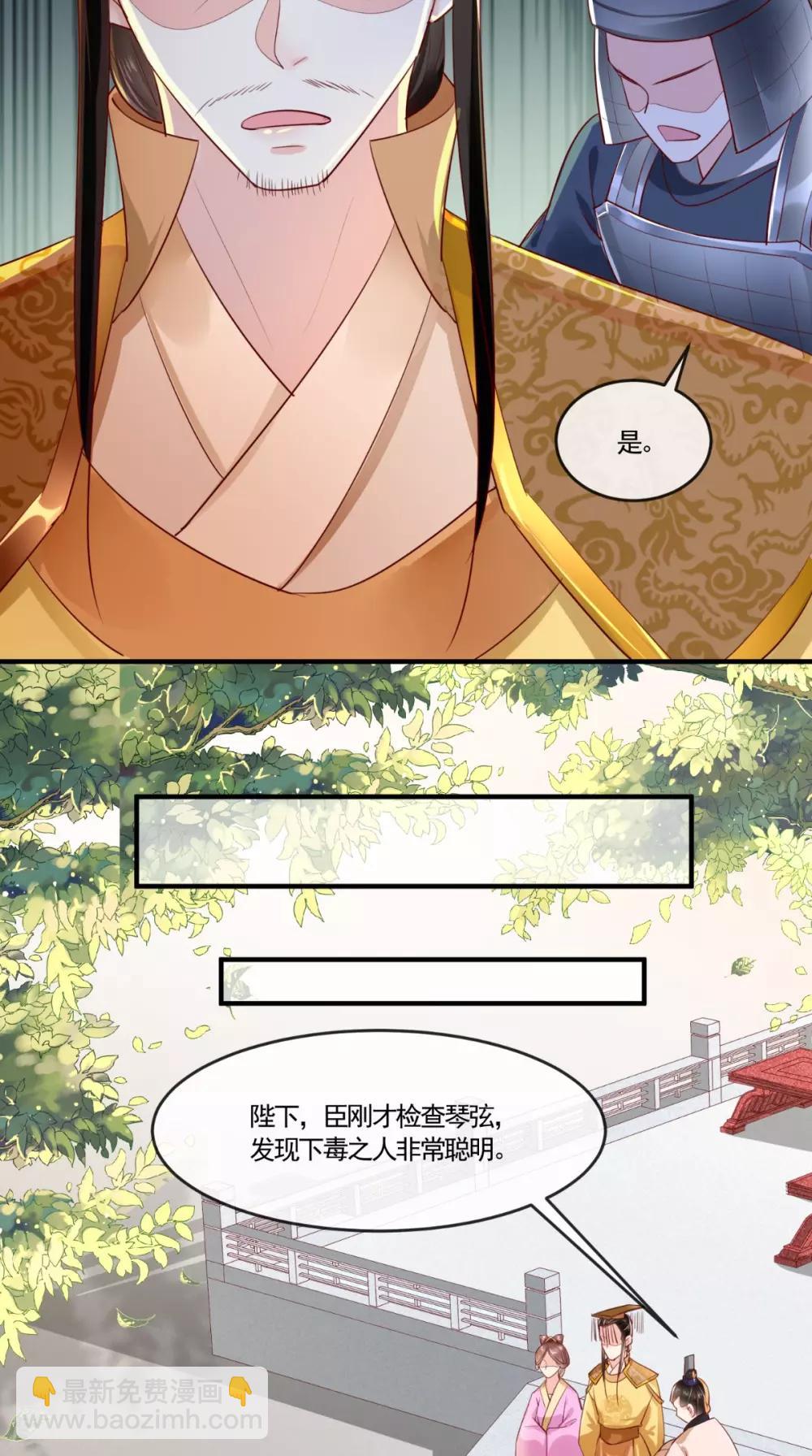 第110话 我中毒了！我装的！-第114话