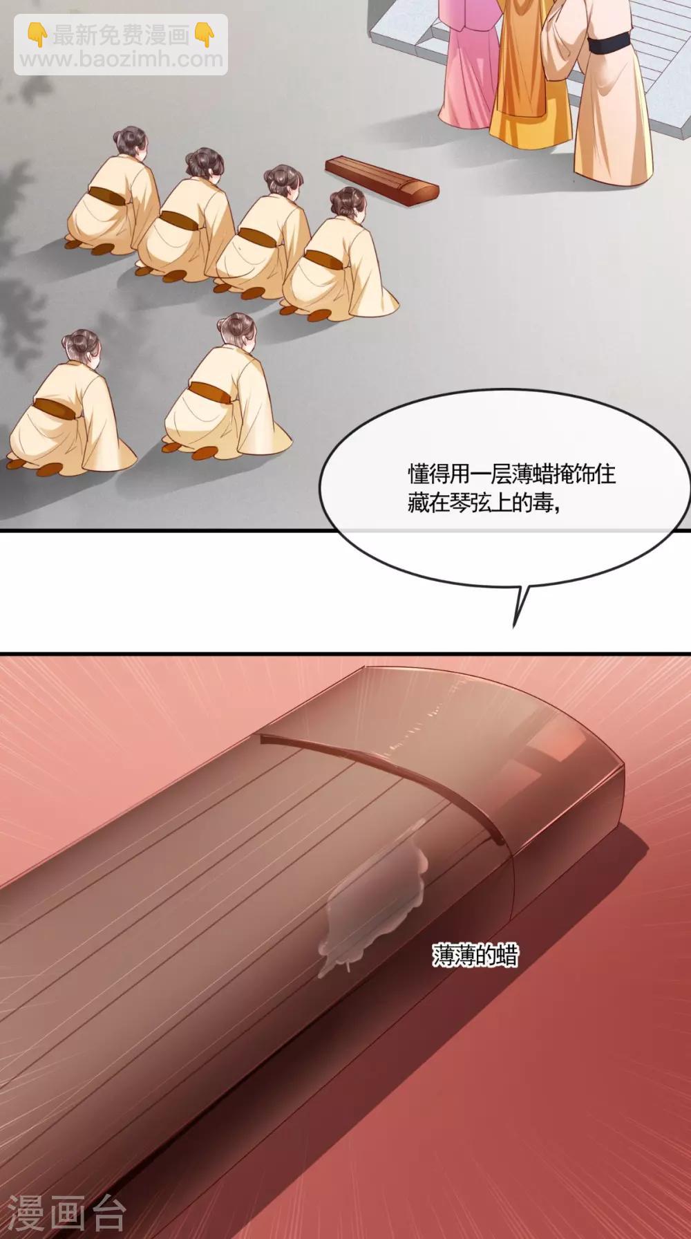 第110话 我中毒了！我装的！-第114话