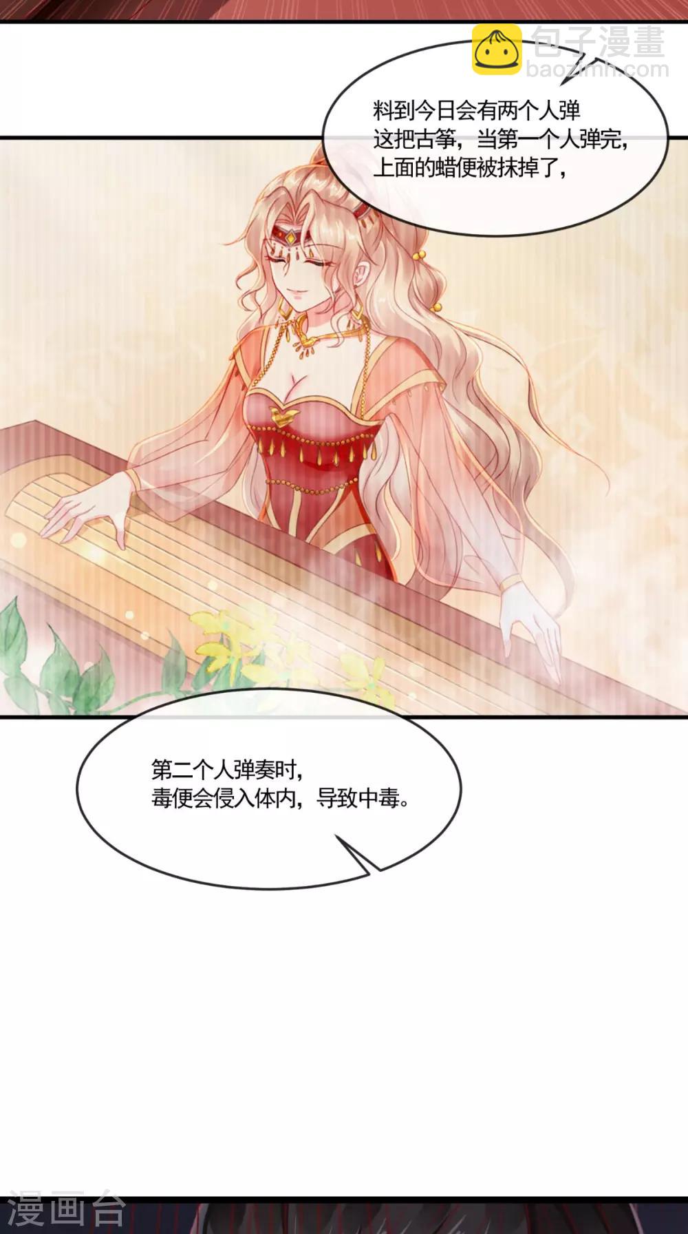 第110话 我中毒了！我装的！-第114话