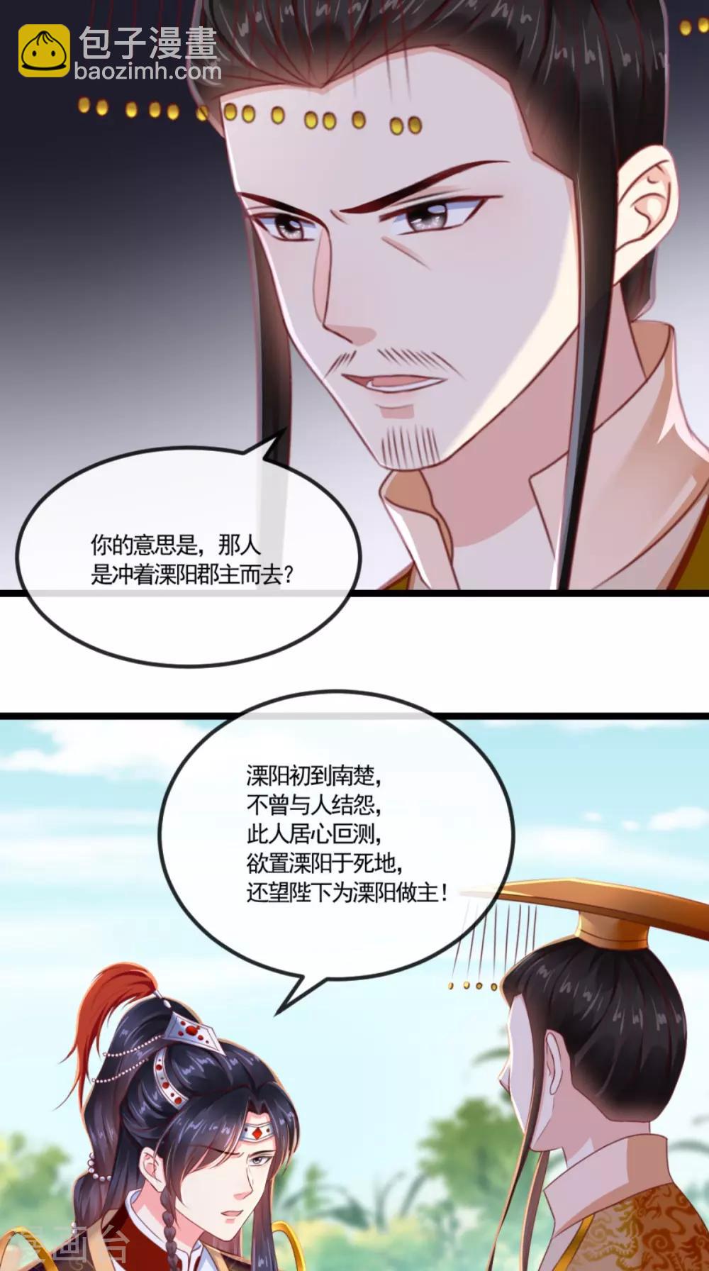第110话 我中毒了！我装的！-第114话