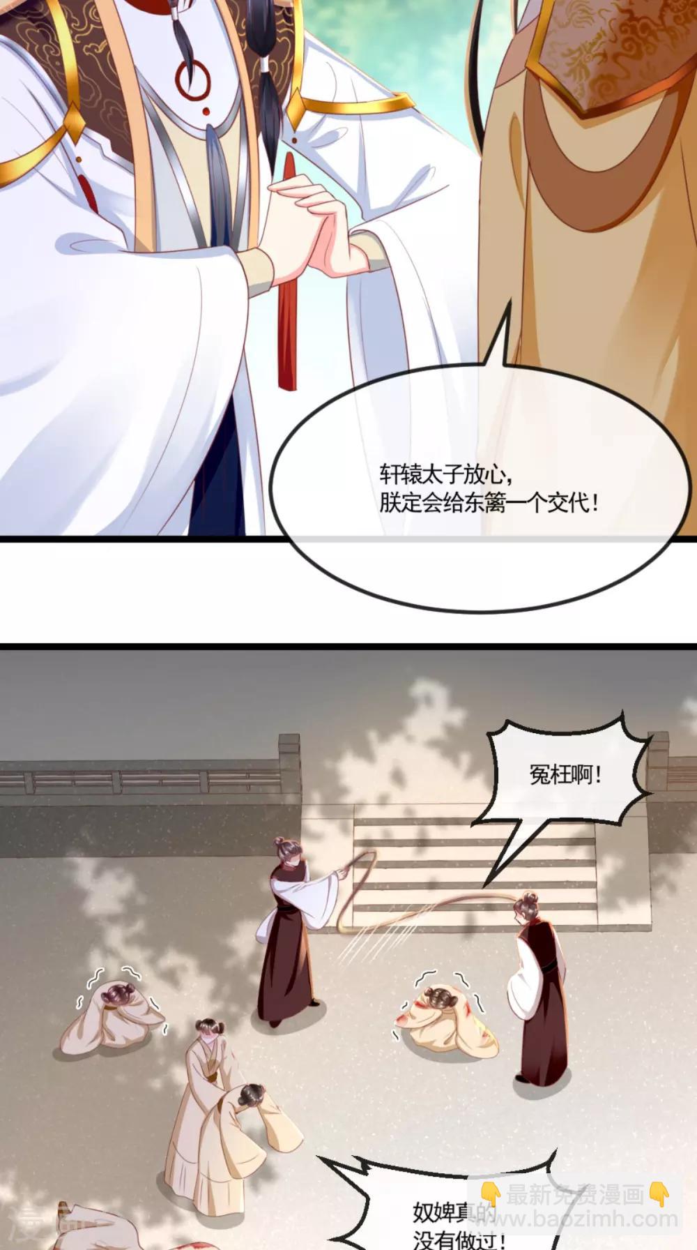 第110话 我中毒了！我装的！-第114话