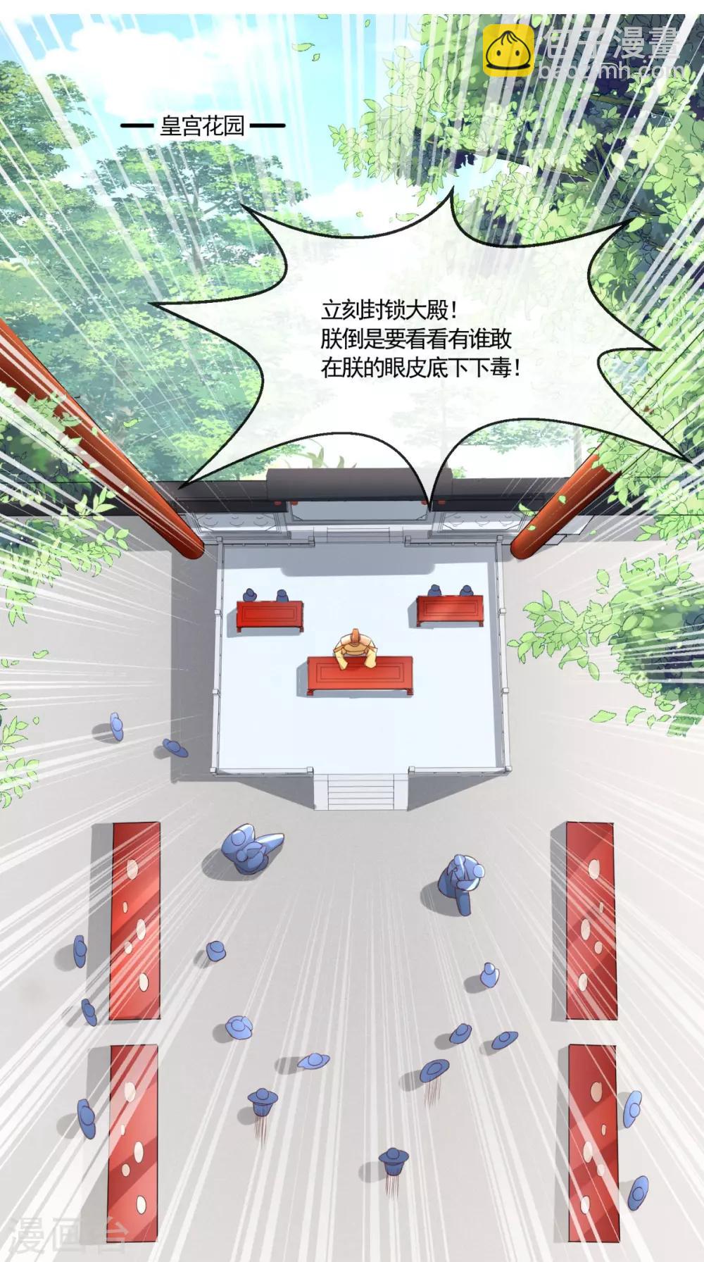 第110话 我中毒了！我装的！-第114话