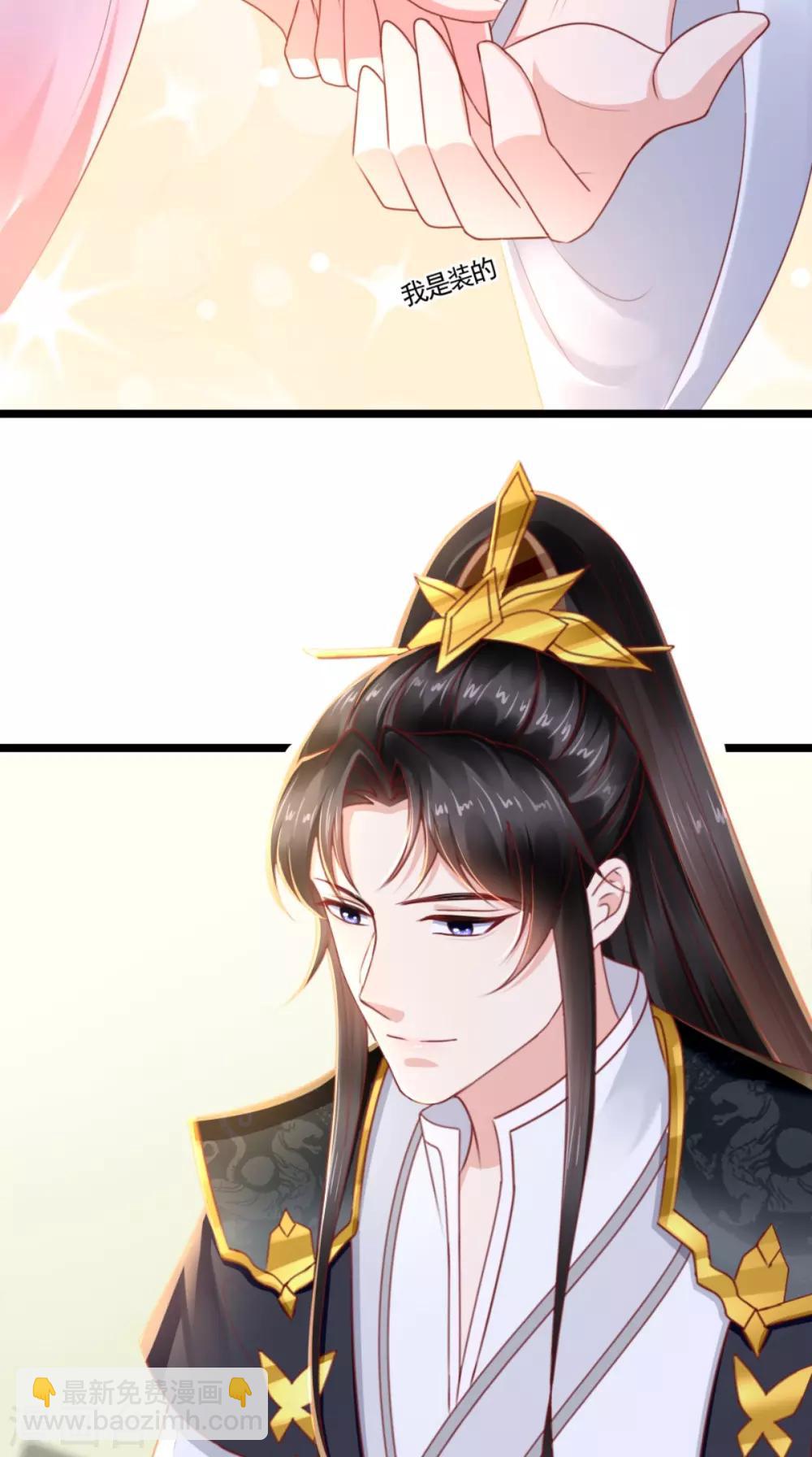 第110话 我中毒了！我装的！-第114话