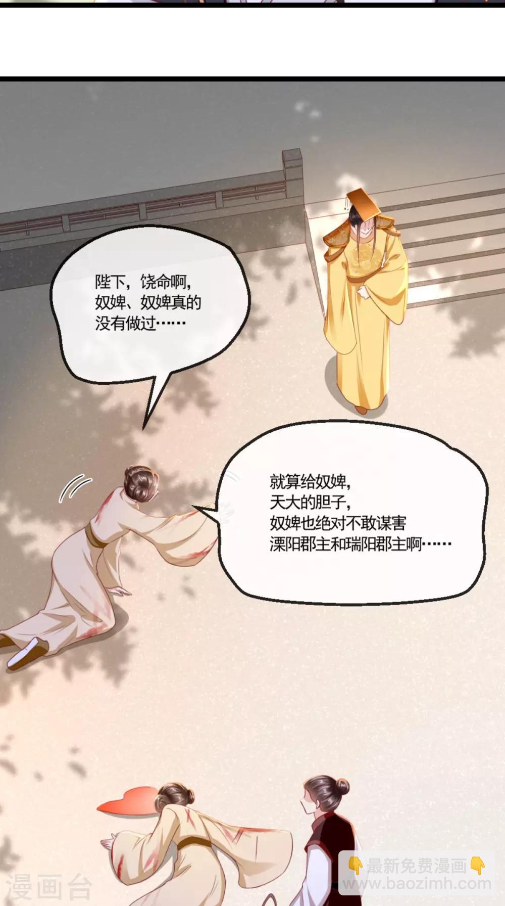 第110话 我中毒了！我装的！-第114话