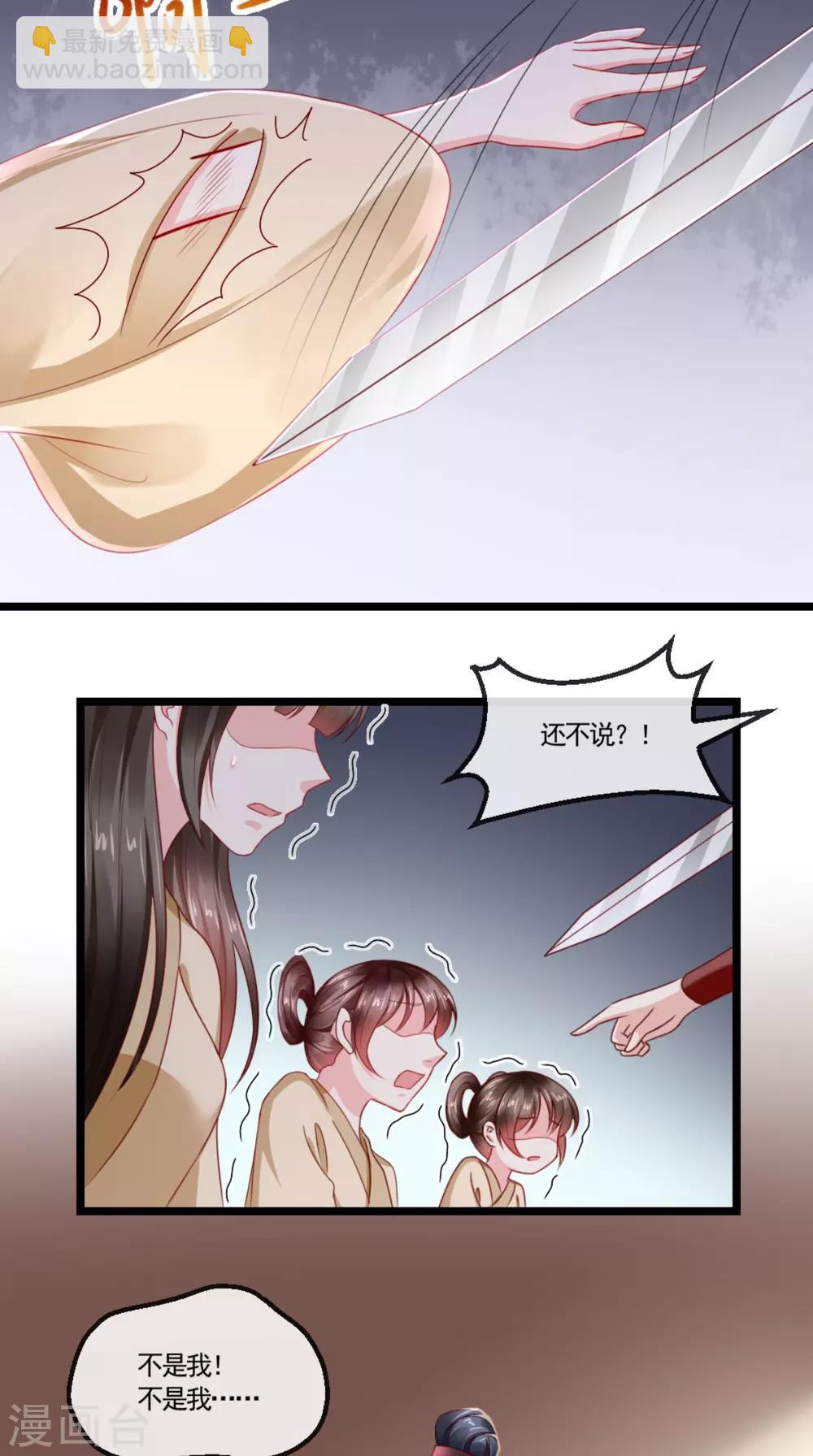 第110话 我中毒了！我装的！-第114话