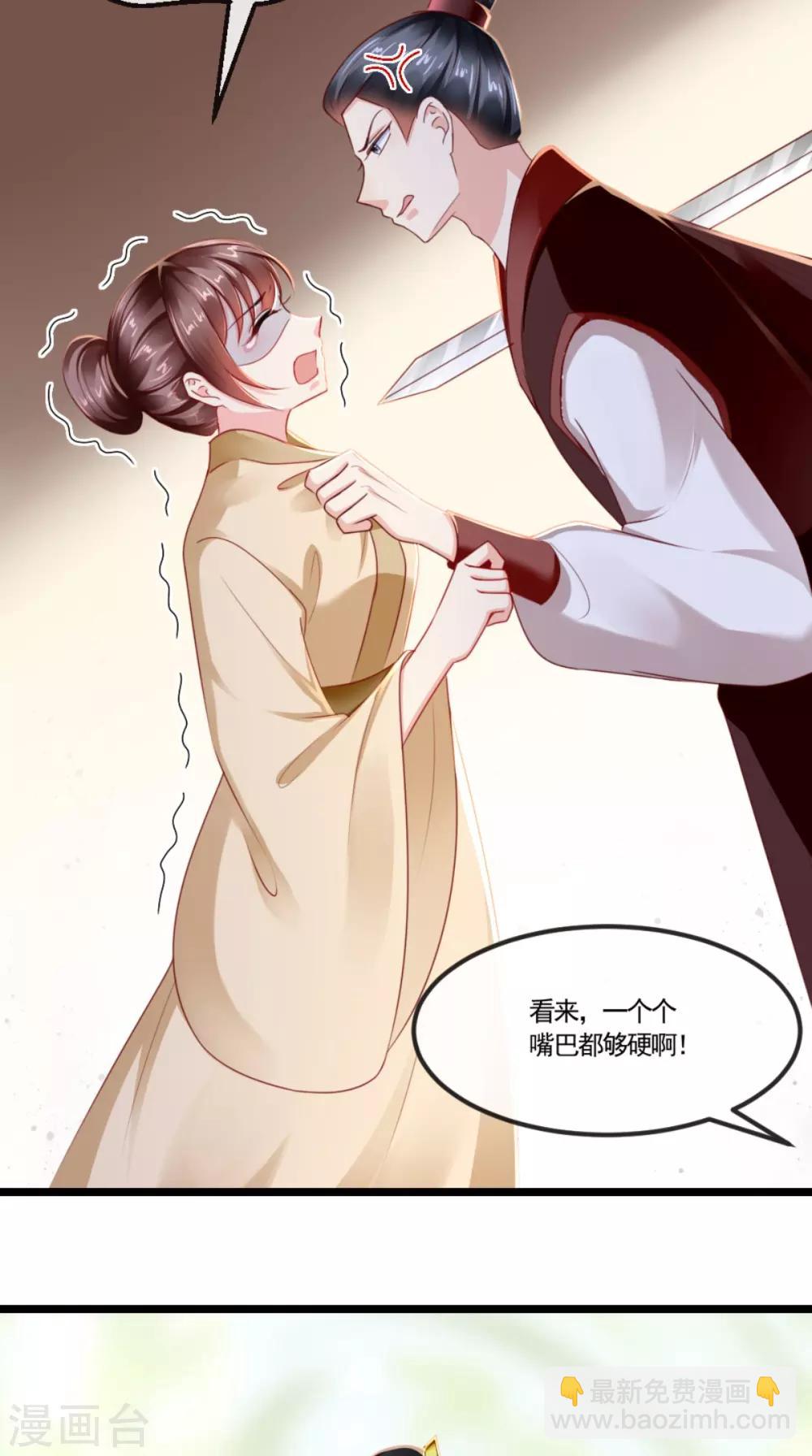 第110话 我中毒了！我装的！-第114话