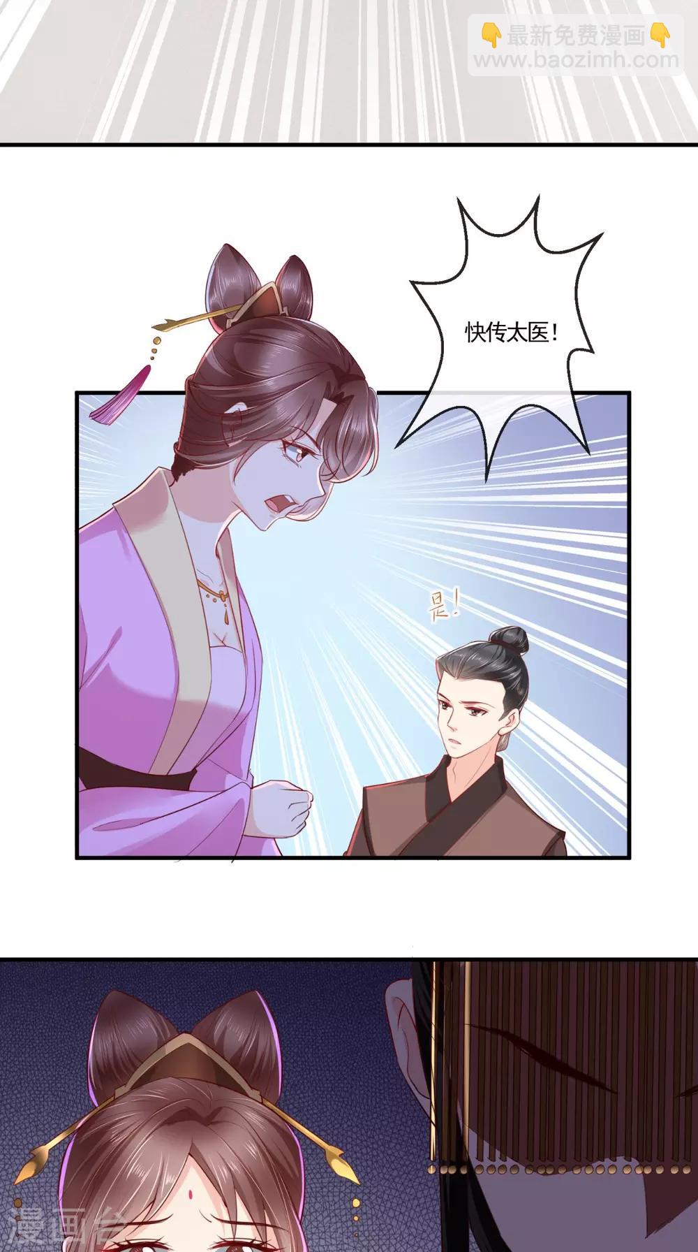 第110话 我中毒了！我装的！-第114话