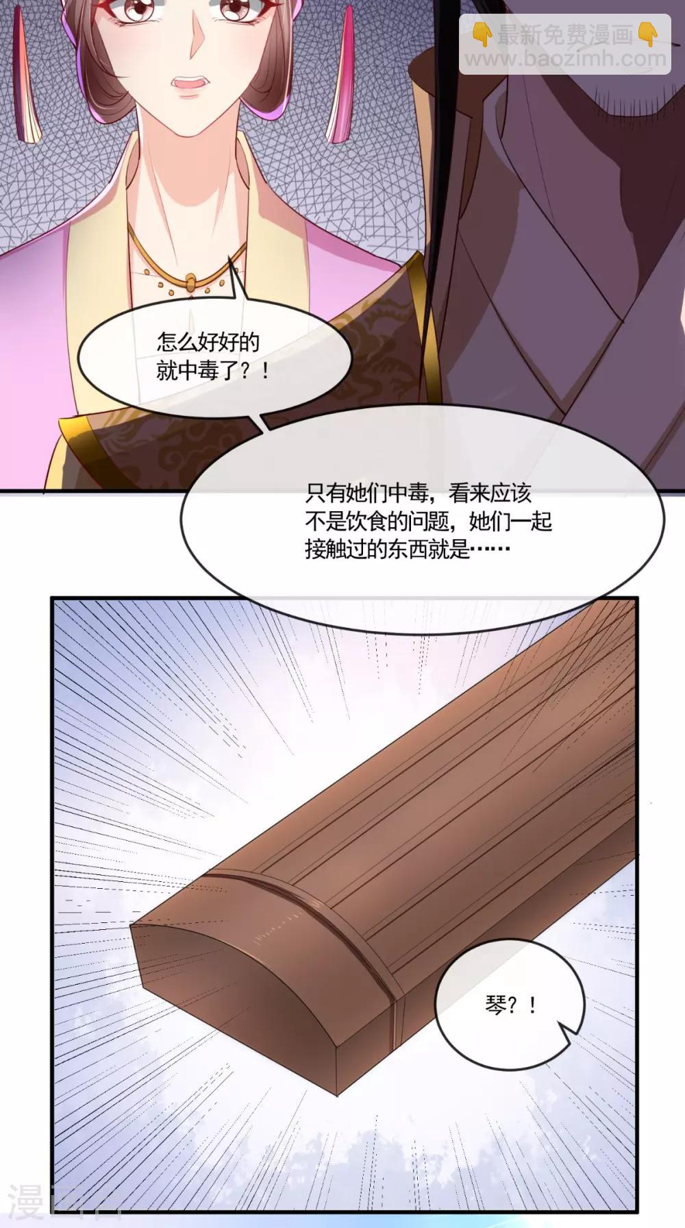 第110话 我中毒了！我装的！-第114话