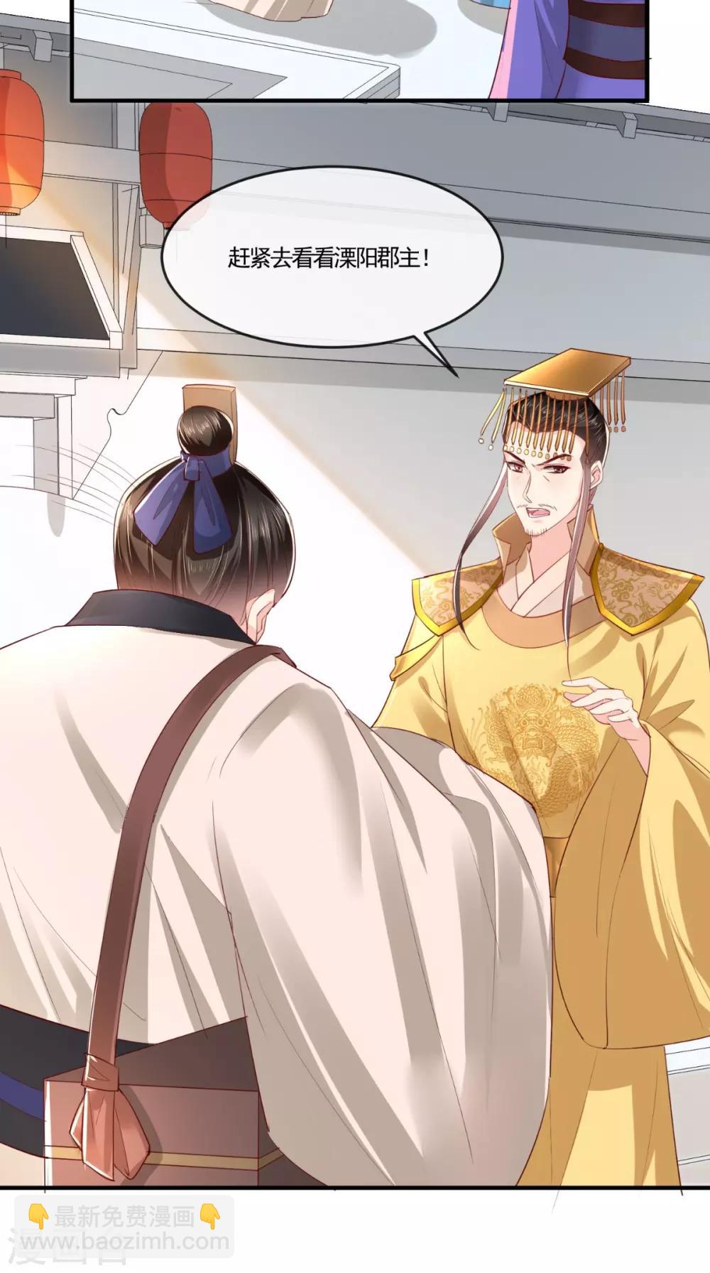 第110话 我中毒了！我装的！-第114话