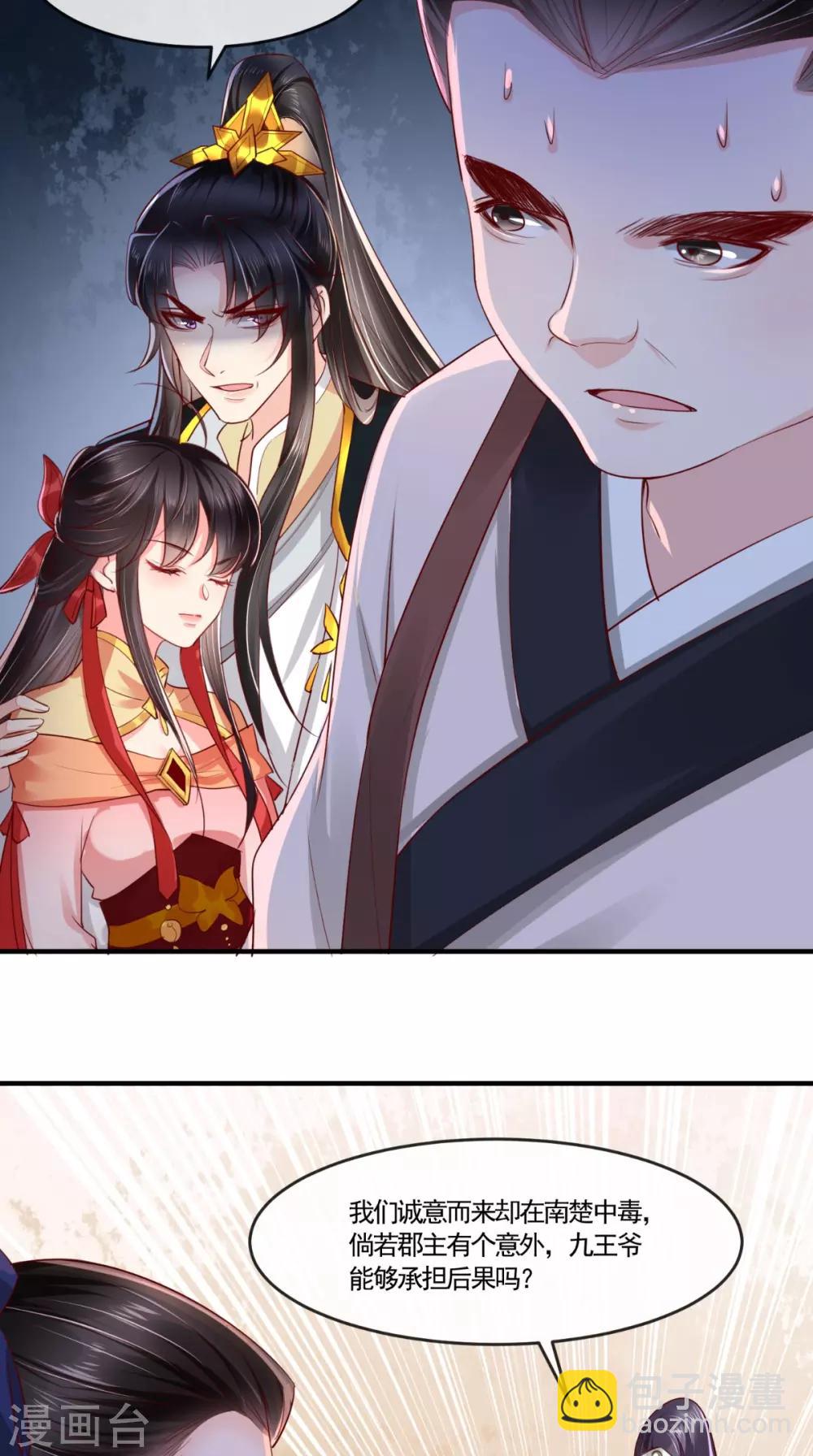 第110话 我中毒了！我装的！-第114话