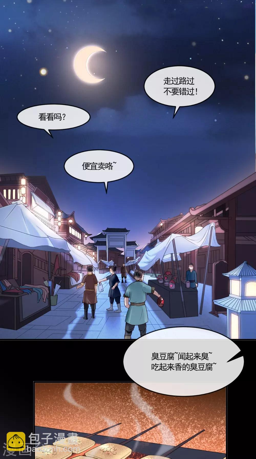 第112话 争执！-第116话