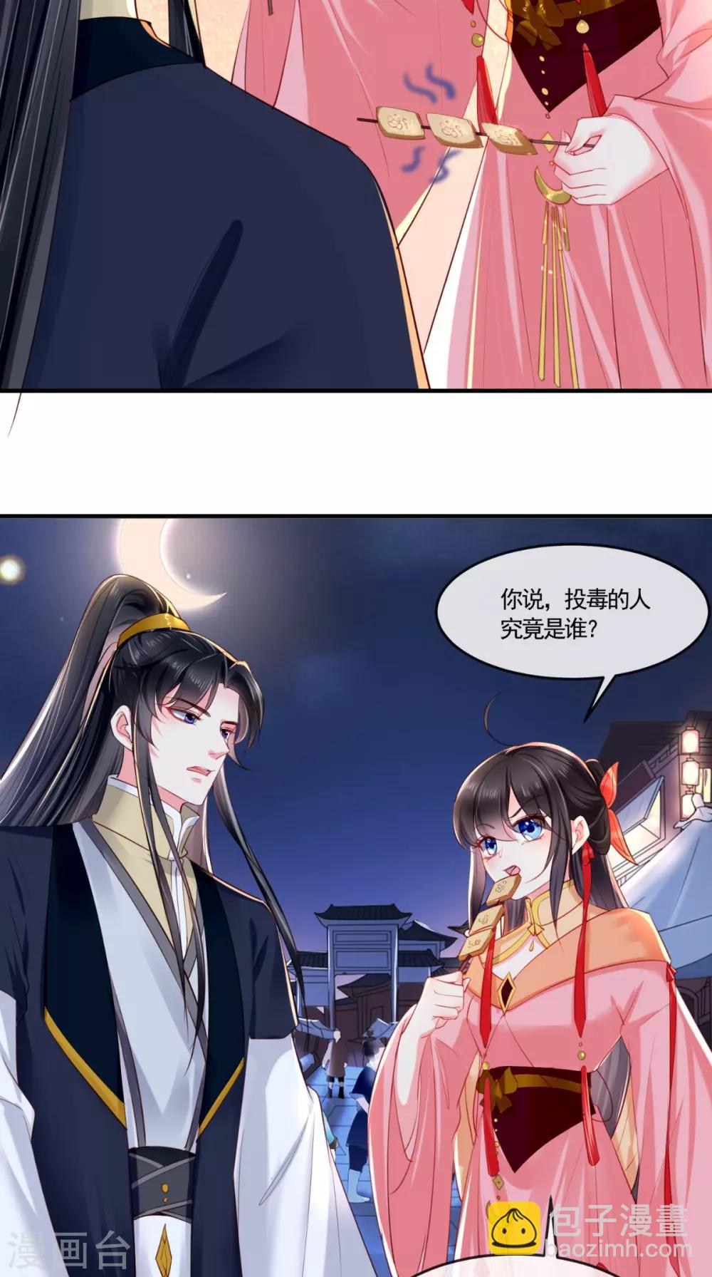 第112话 争执！-第116话