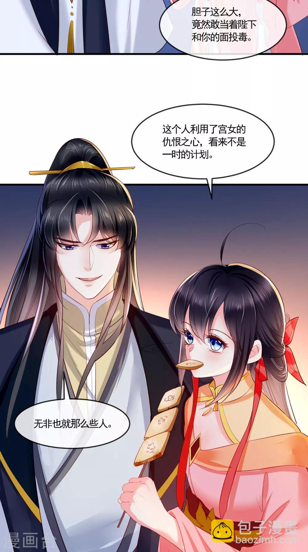 第112话 争执！-第116话