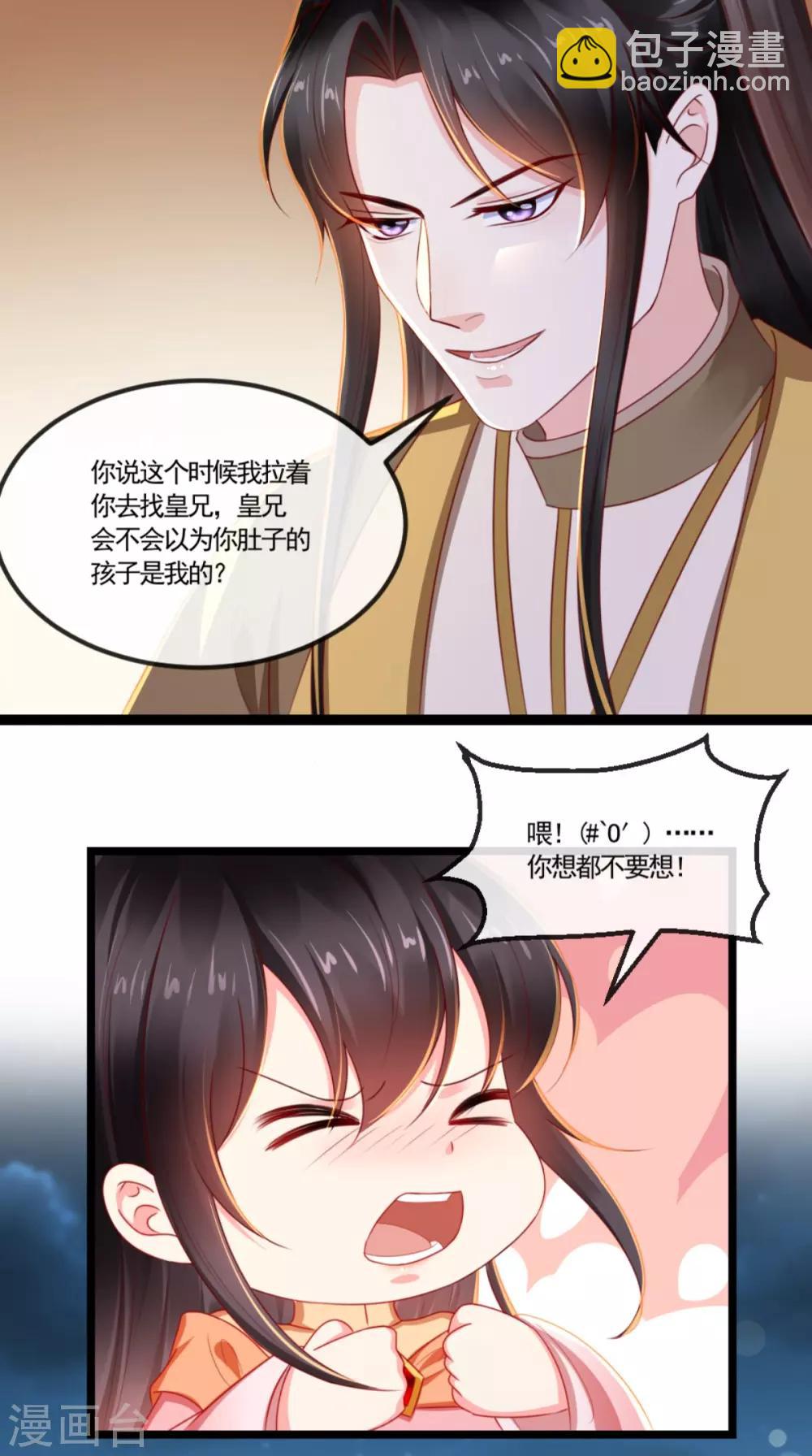 第112话 争执！-第116话