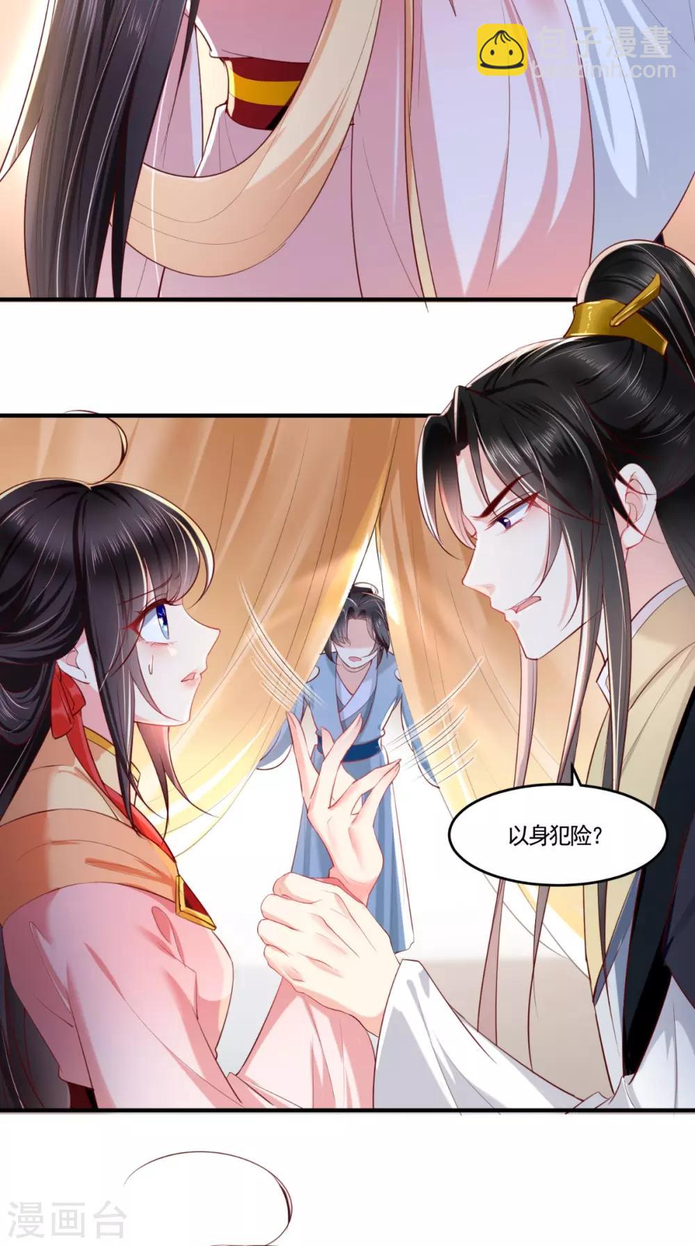 第112话 争执！-第116话