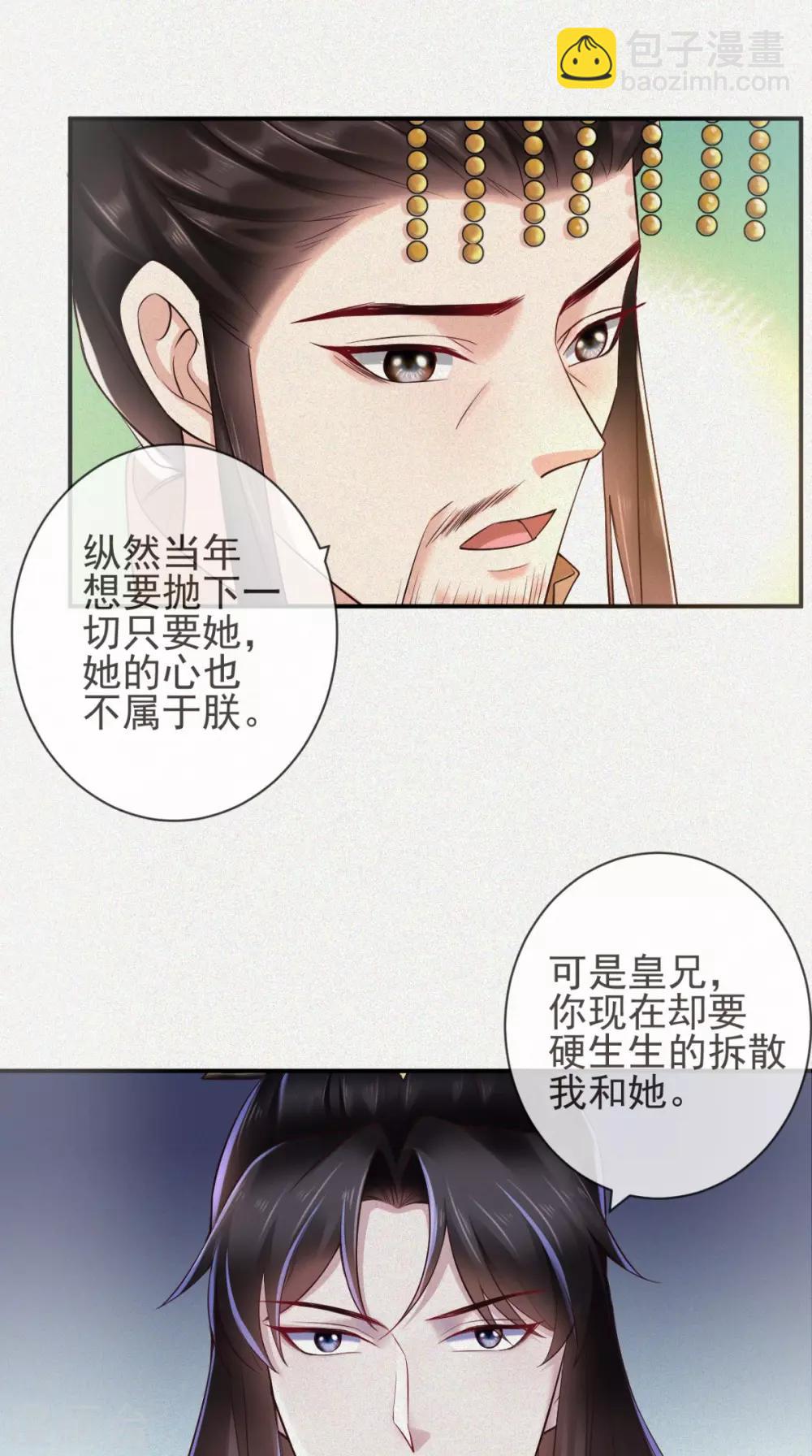 第114话 不会妥协-第118话