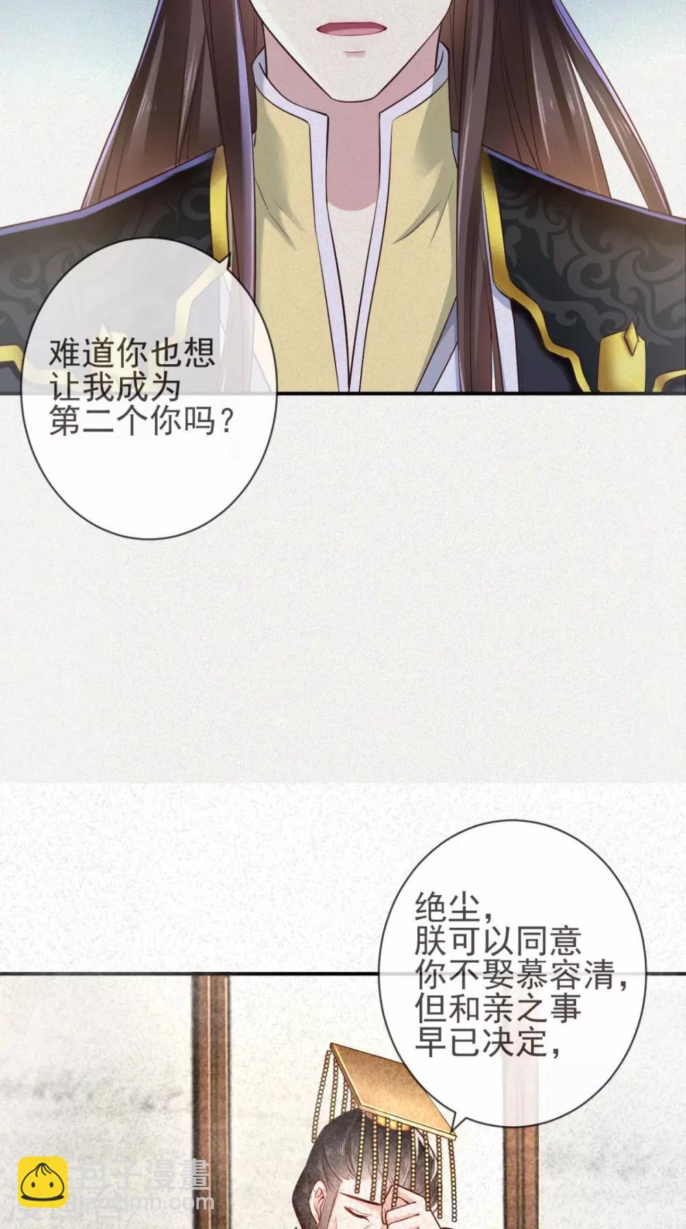 第114话 不会妥协-第118话