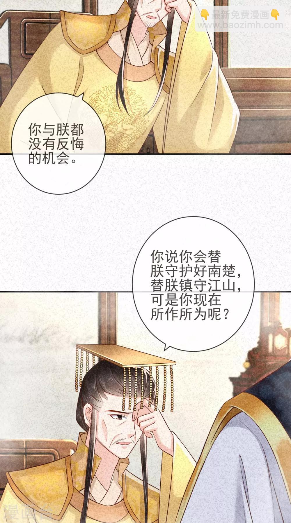 第114话 不会妥协-第118话