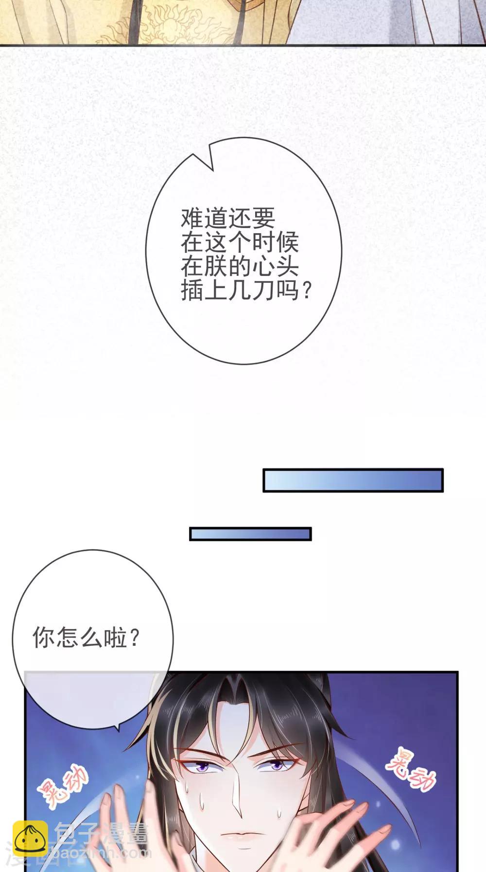 第114话 不会妥协-第118话