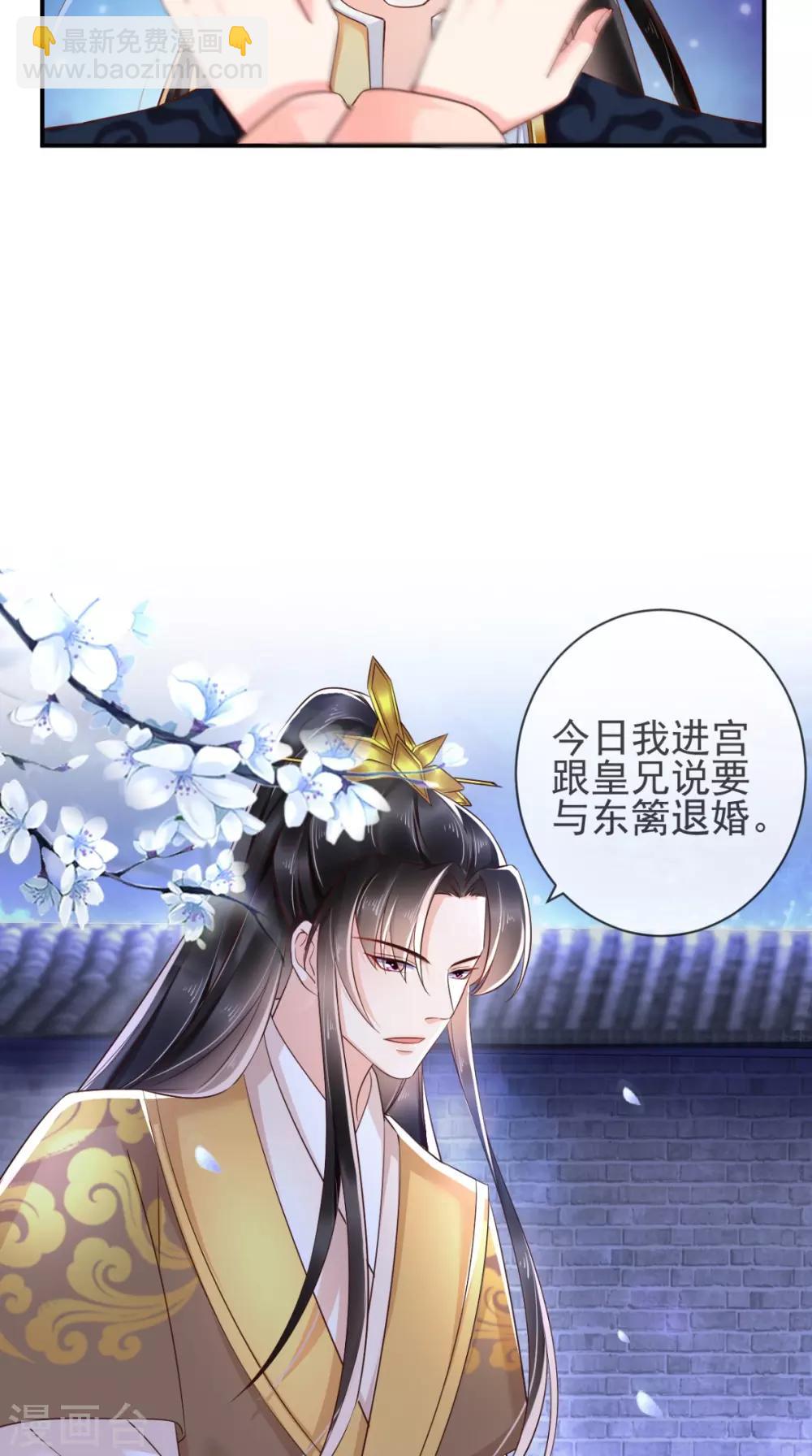 第114话 不会妥协-第118话
