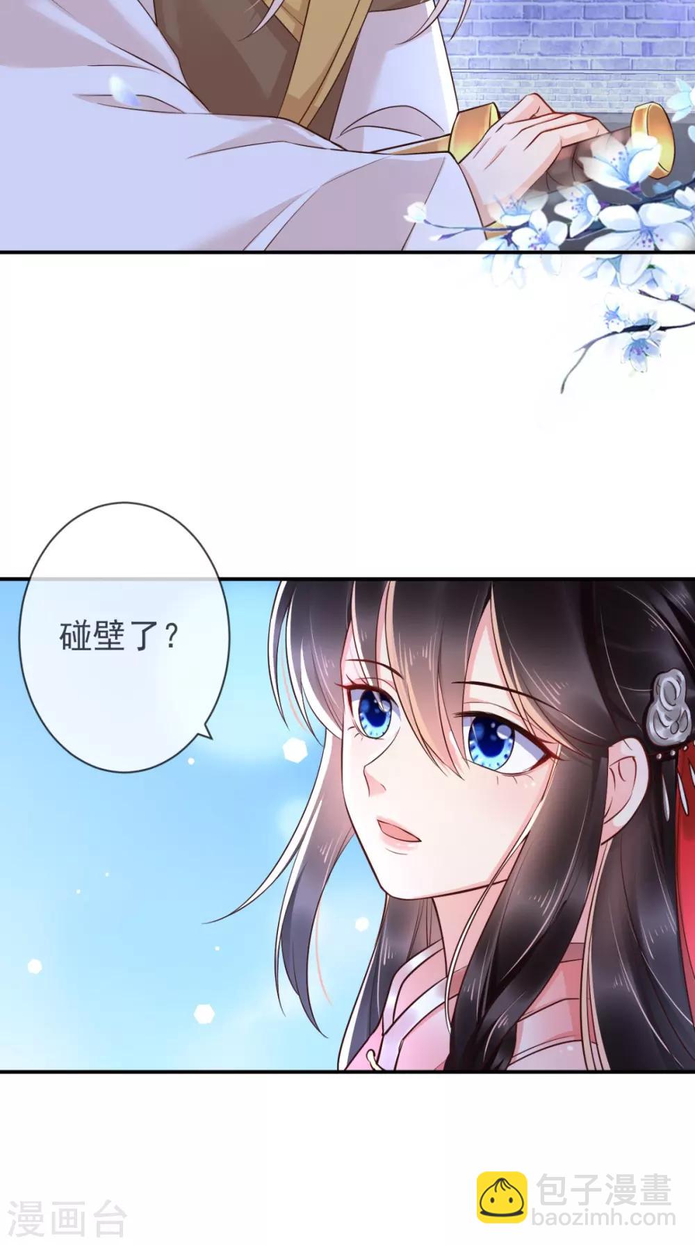 第114话 不会妥协-第118话
