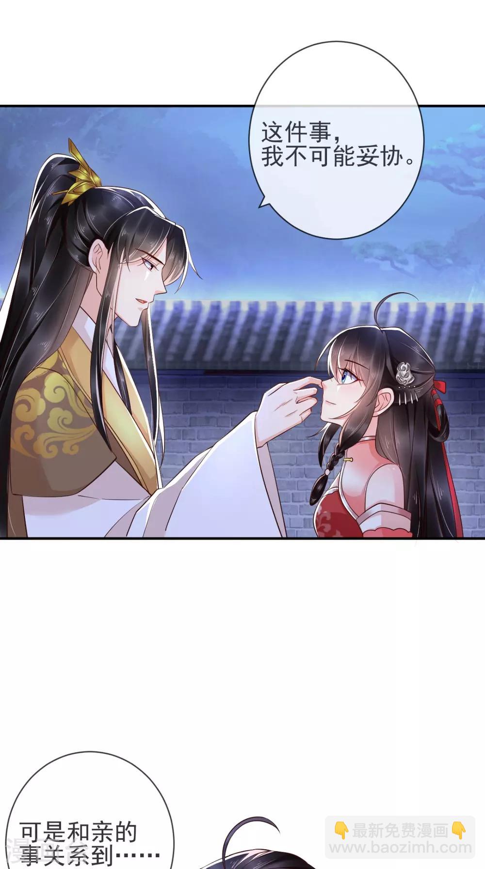 第114话 不会妥协-第118话