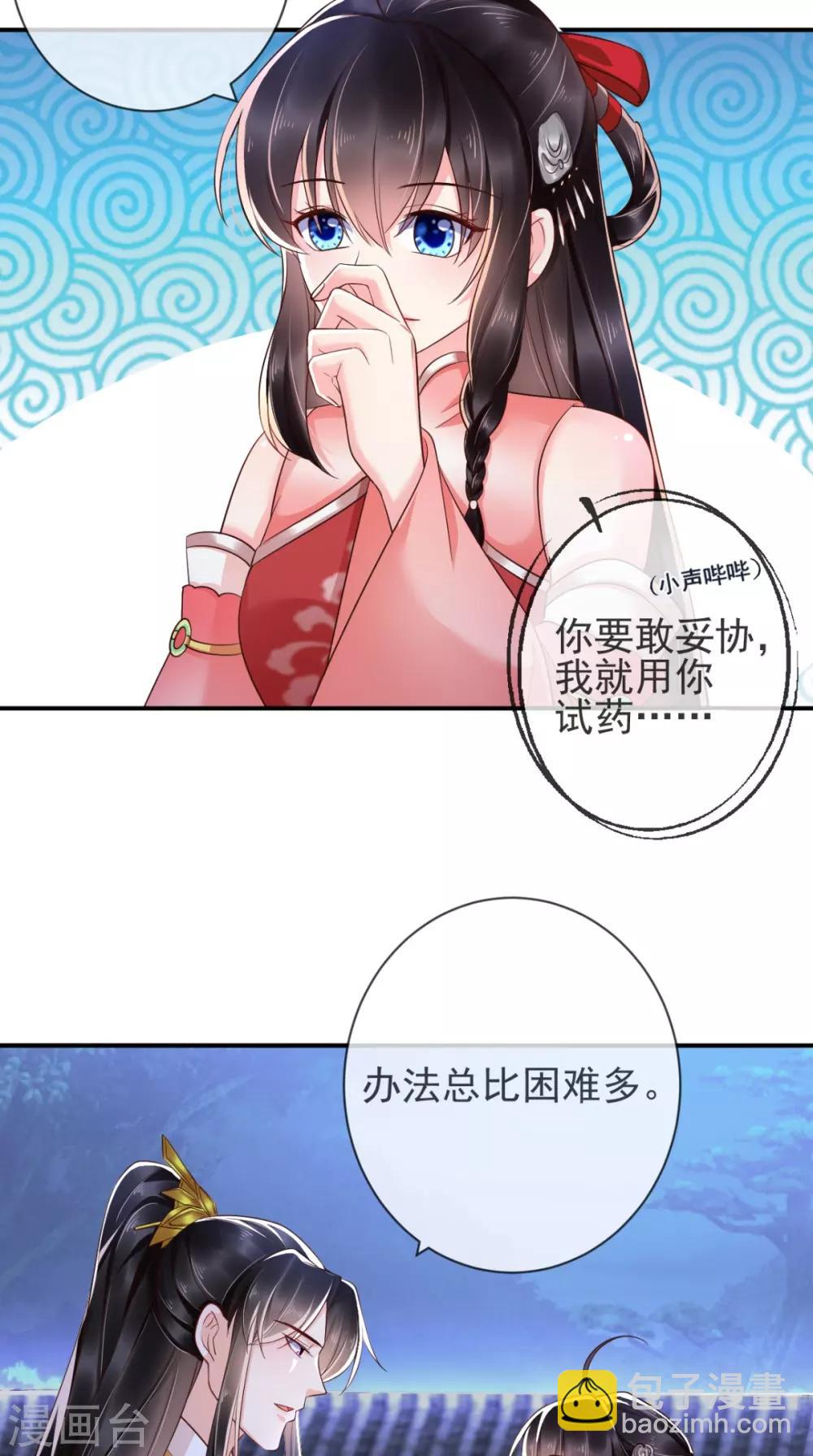 第114话 不会妥协-第118话