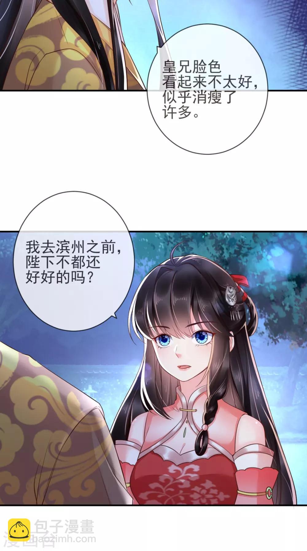 第114话 不会妥协-第118话