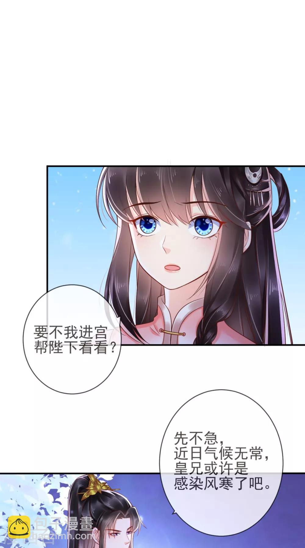 第114话 不会妥协-第118话