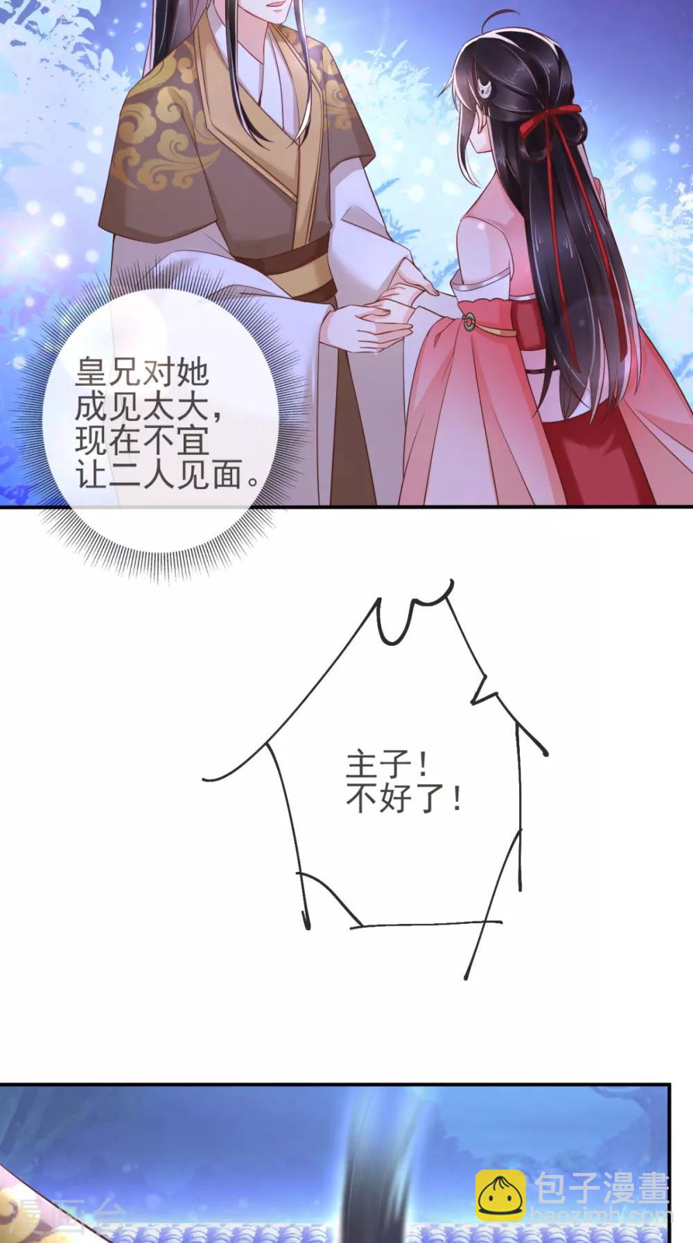 第114话 不会妥协-第118话