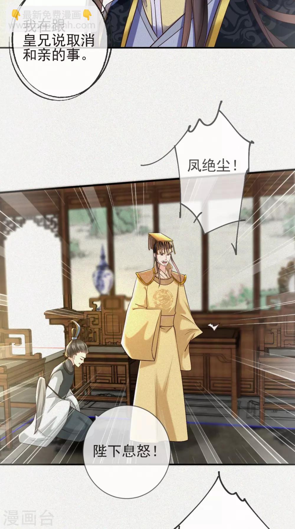 第114话 不会妥协-第118话