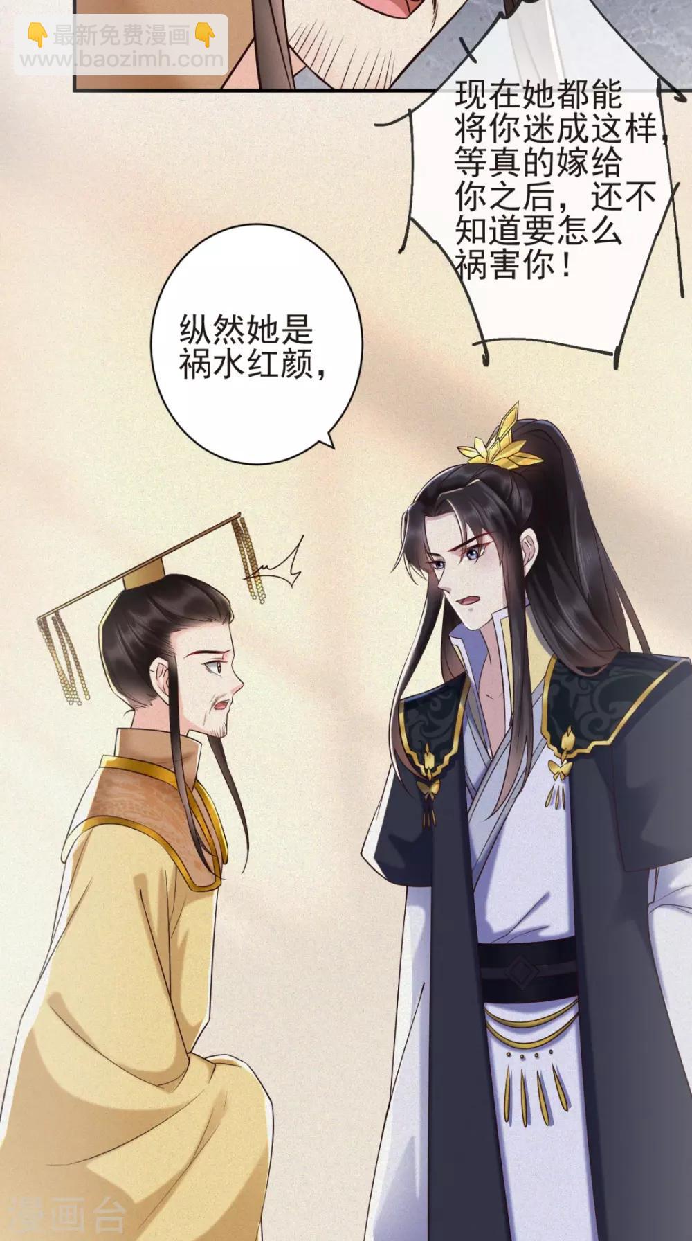 第114话 不会妥协-第118话