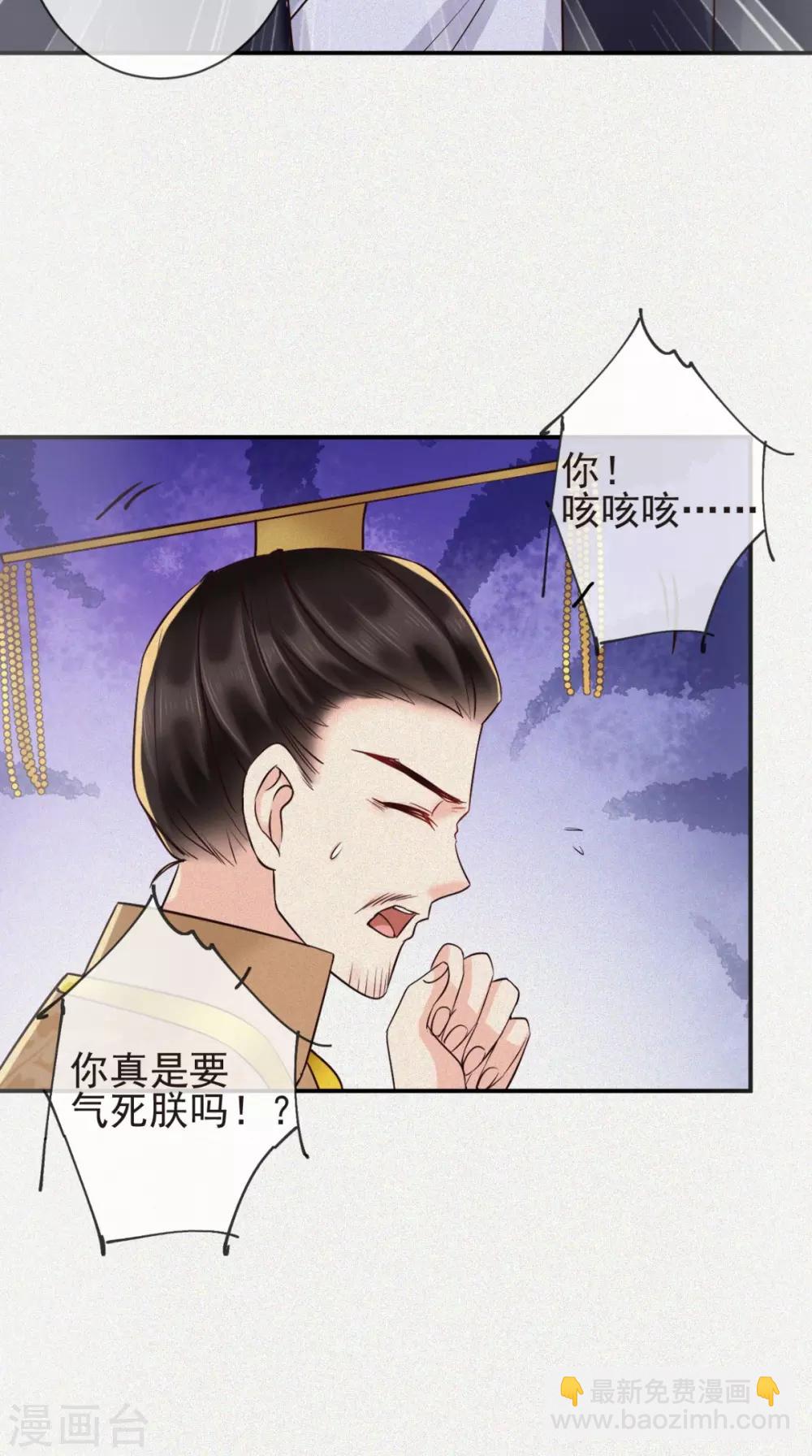 第114话 不会妥协-第118话