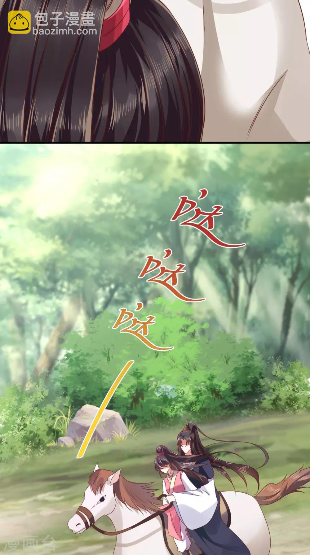 第116话 共骑一骑，策马奔腾-第120话
