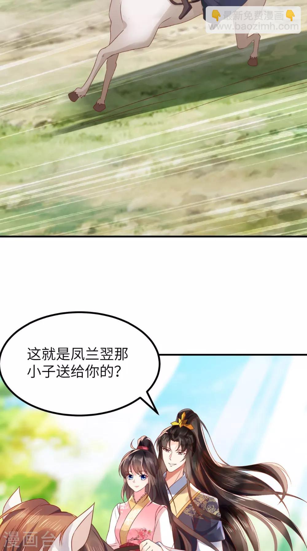 第116话 共骑一骑，策马奔腾-第120话